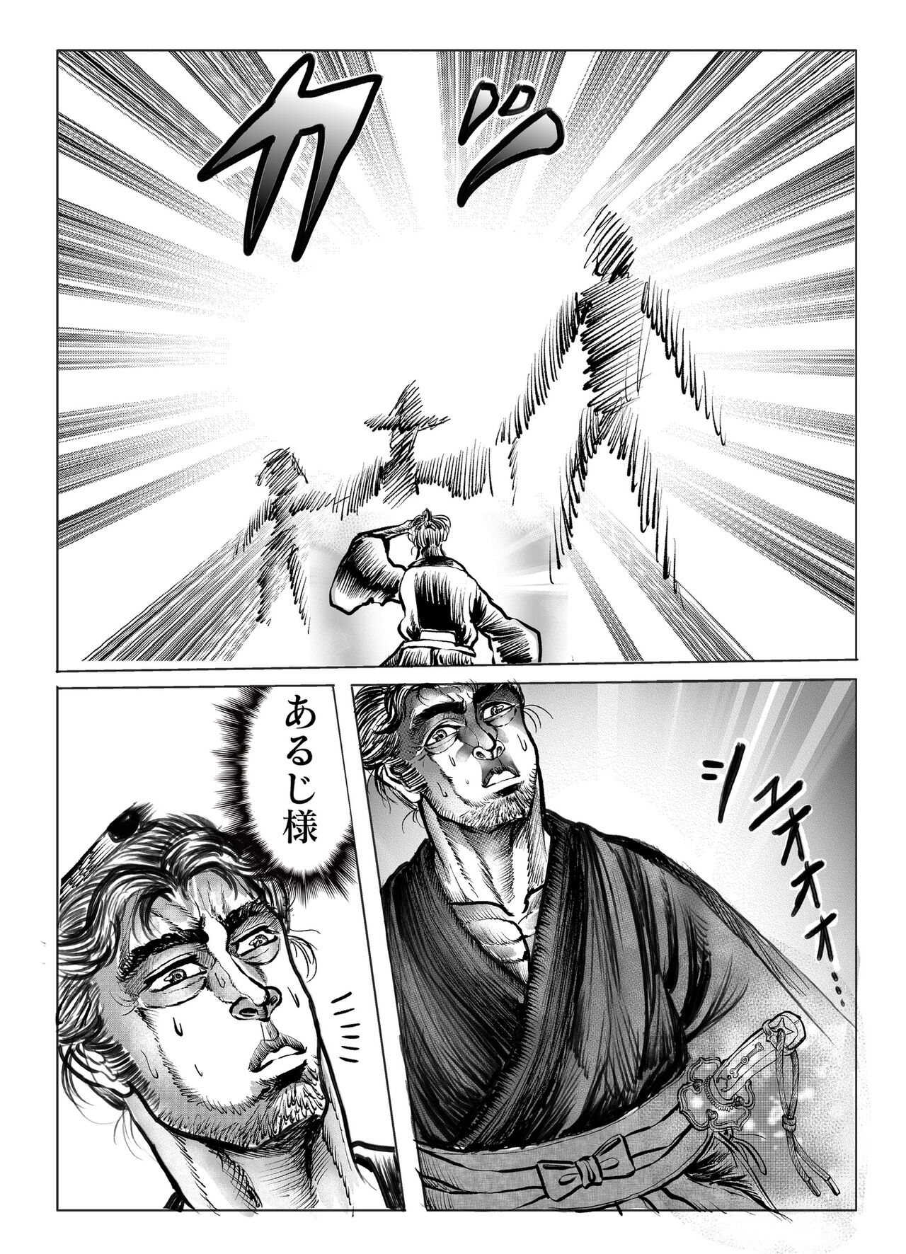 Namiyoukitan - Page 144