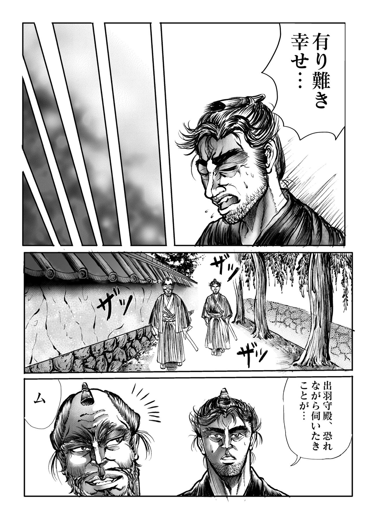 Namiyoukitan - Page 151