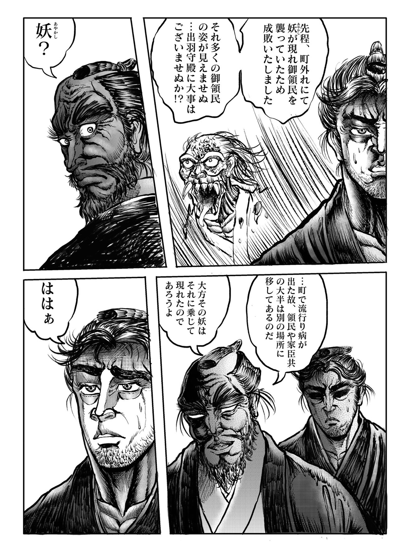 Namiyoukitan - Page 153