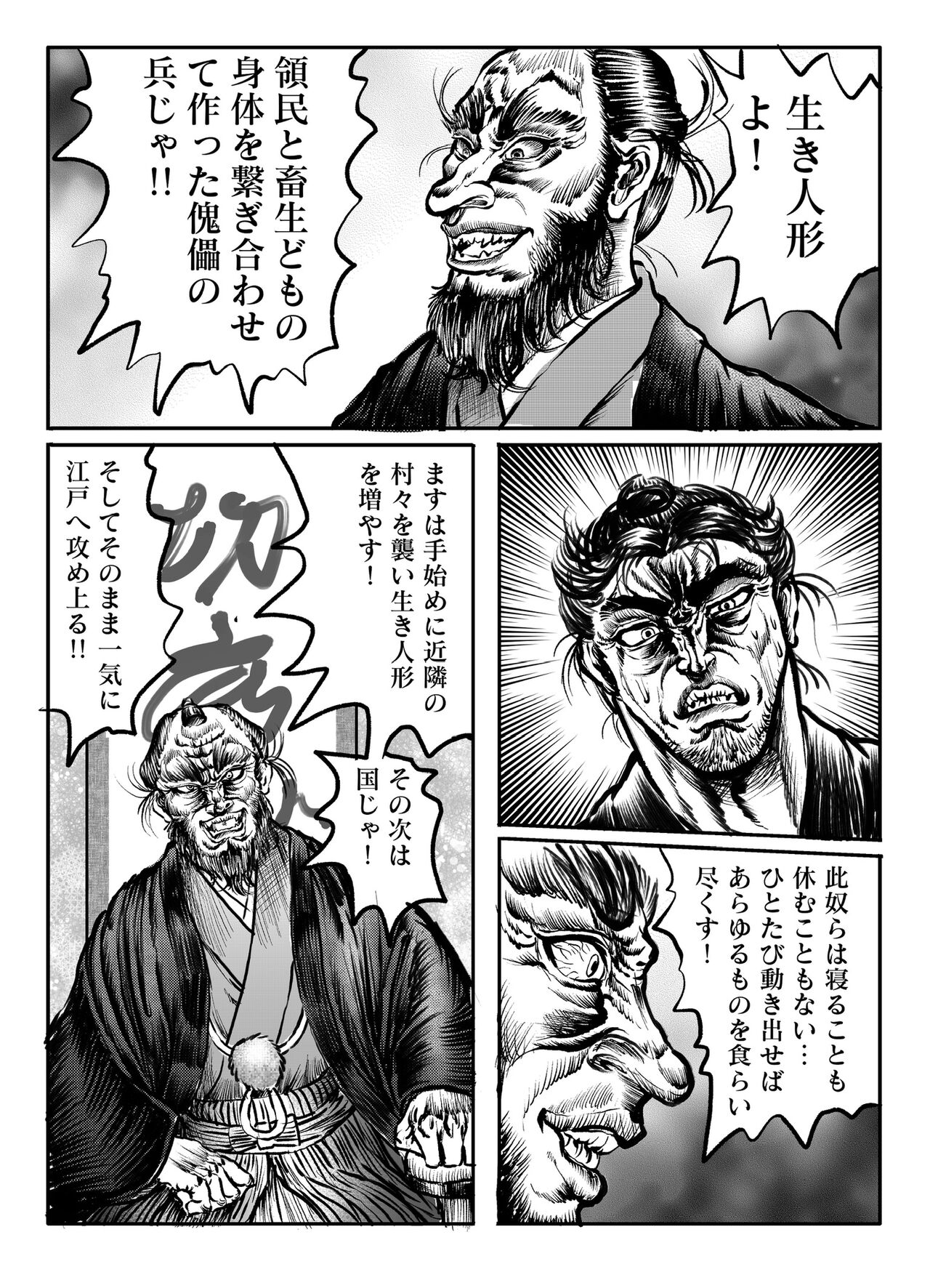 Namiyoukitan - Page 167