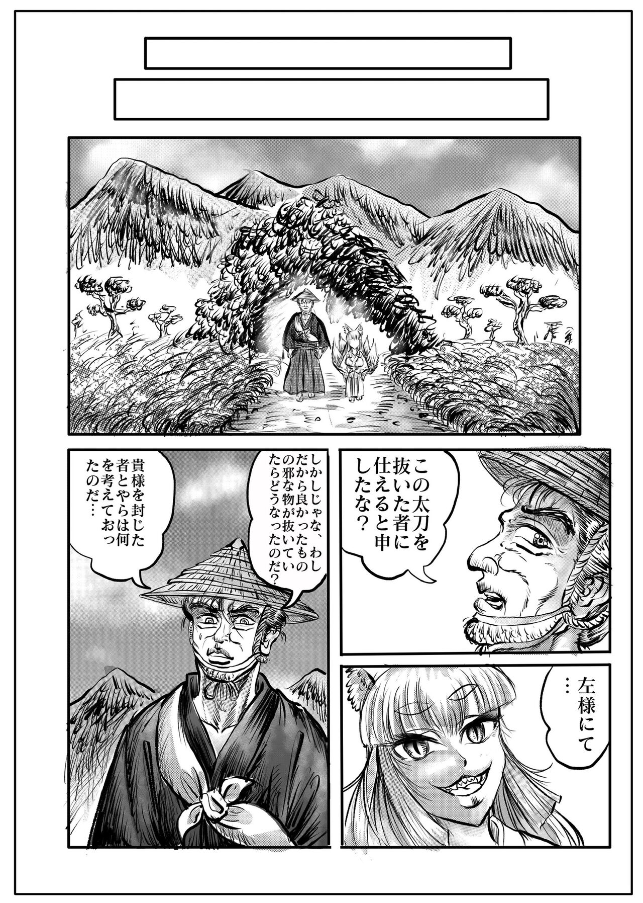 Namiyoukitan - Page 62
