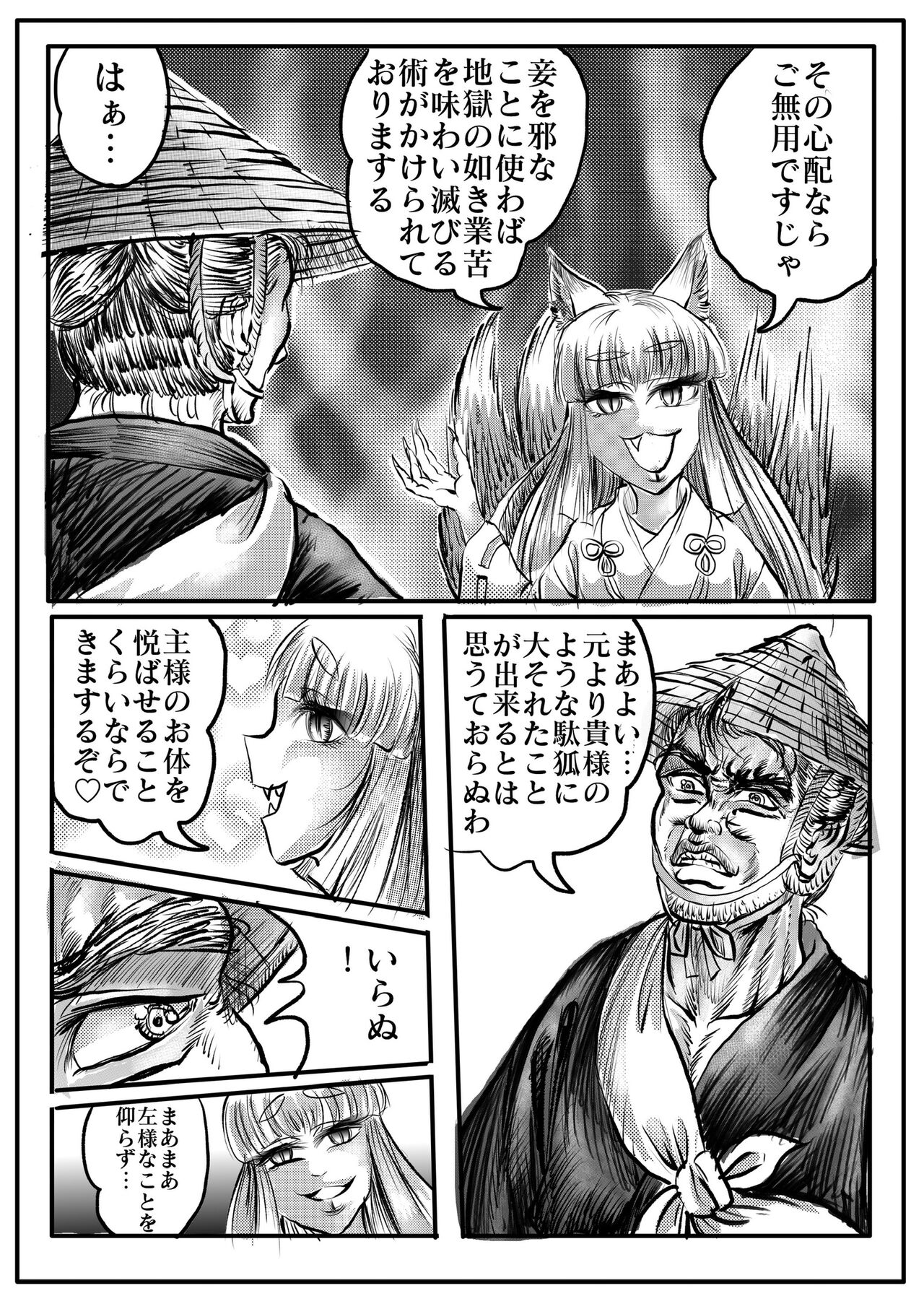 Namiyoukitan - Page 63
