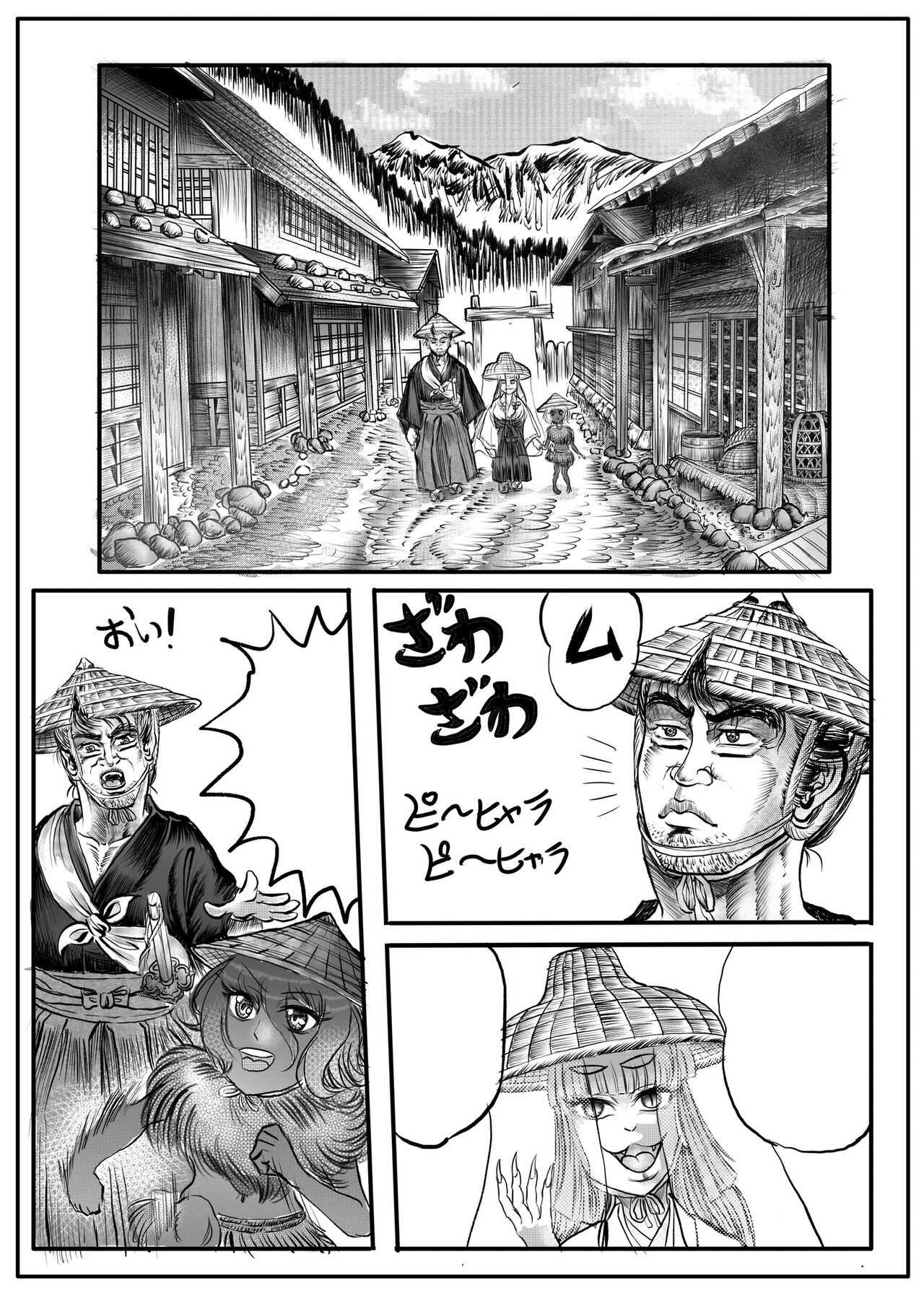 Namiyoukitan - Page 87