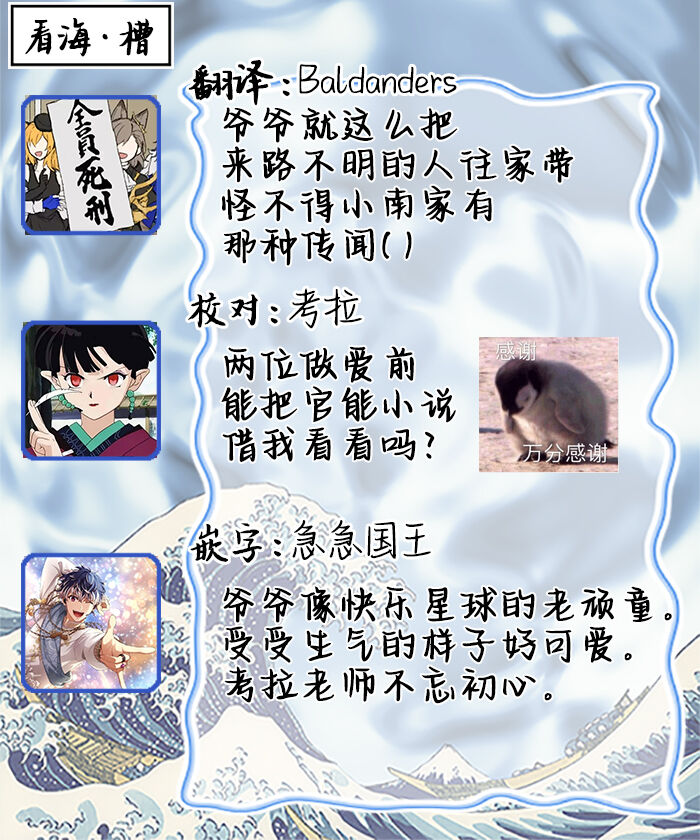 Kominamike e Koi | 情至小南家 - Page 145