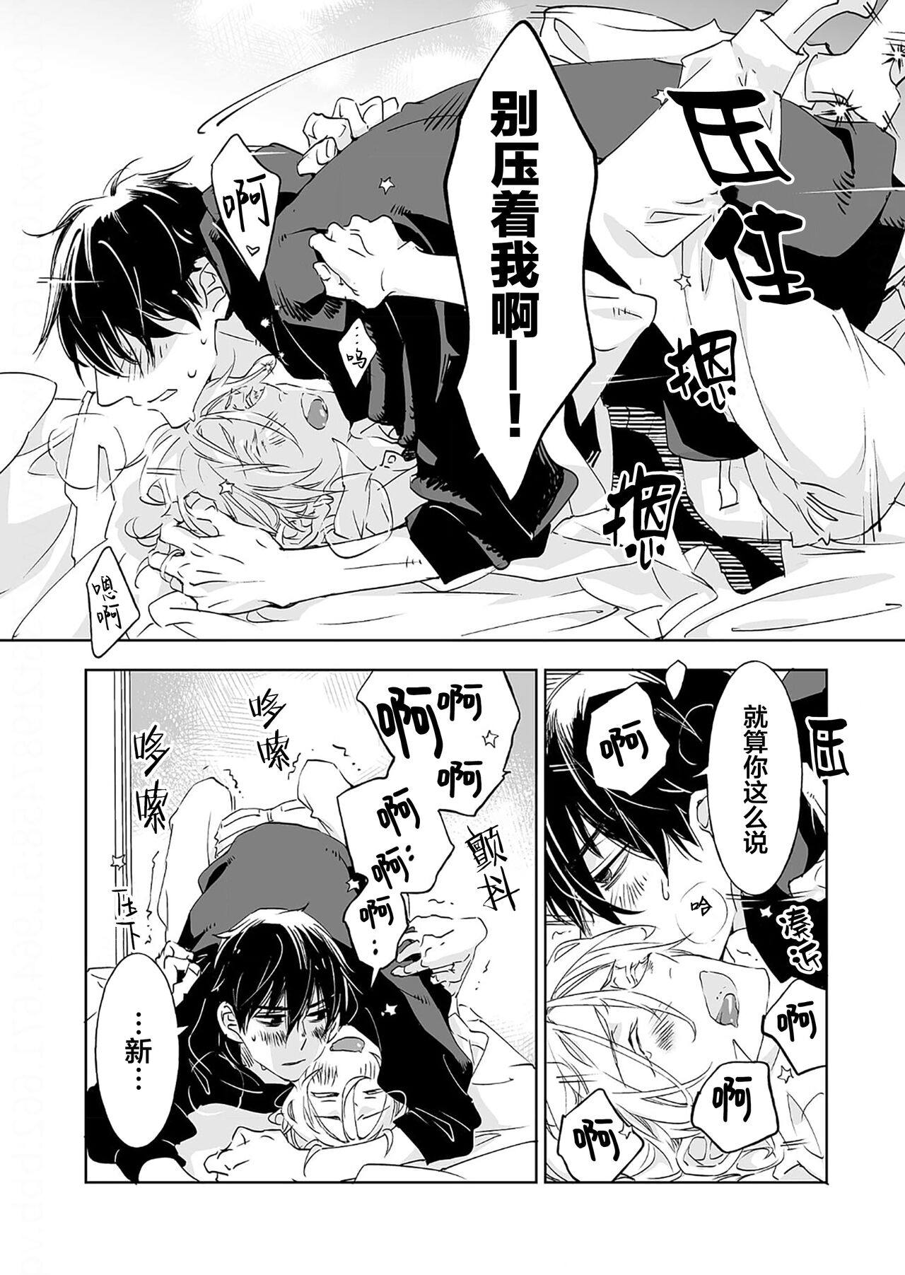 Kominamike e Koi | 情至小南家 - Page 154