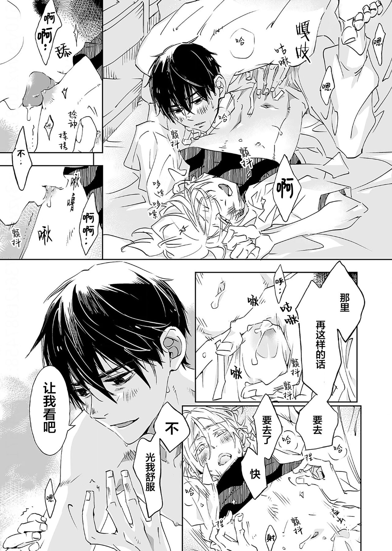 Kominamike e Koi | 情至小南家 - Page 158