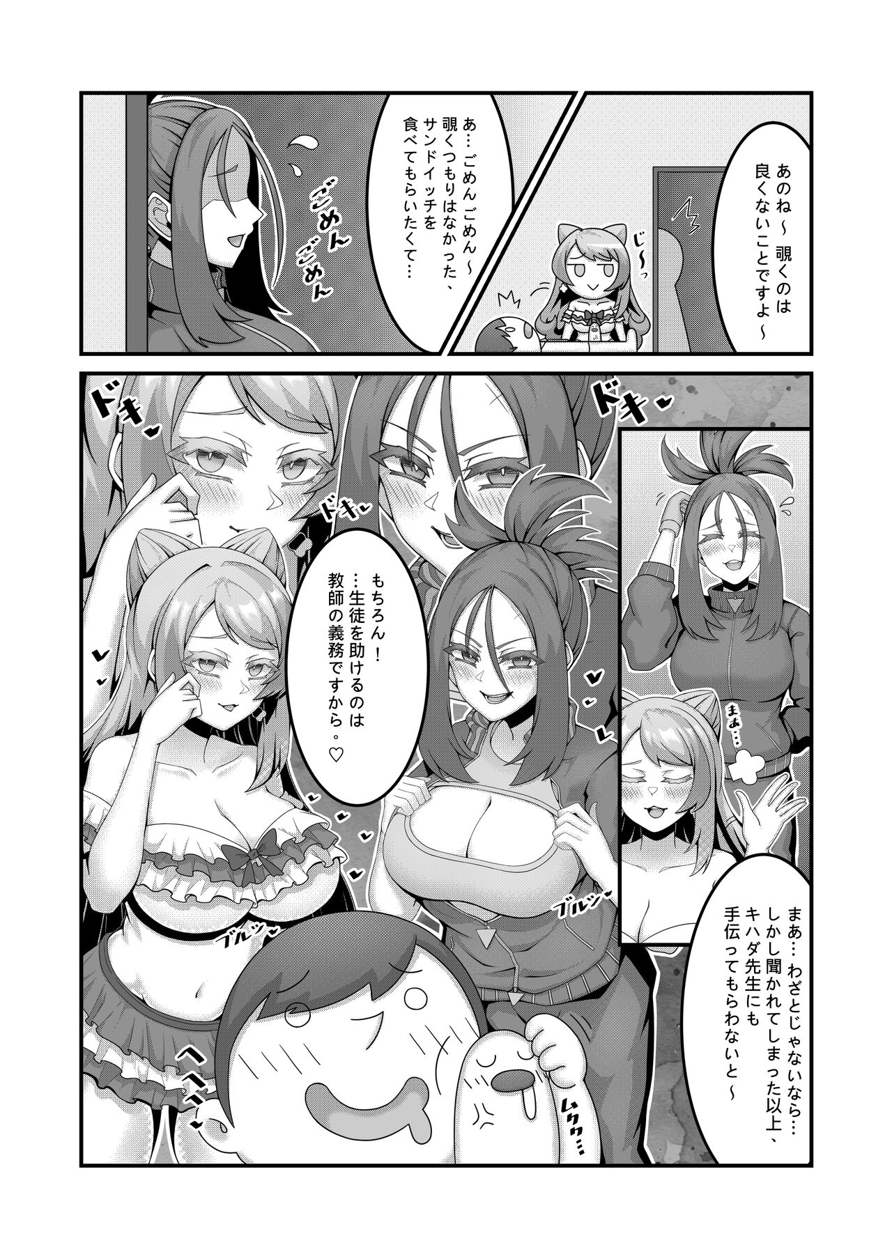 Preview page 7