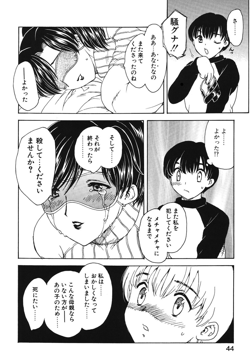 HA-HA - Page 41