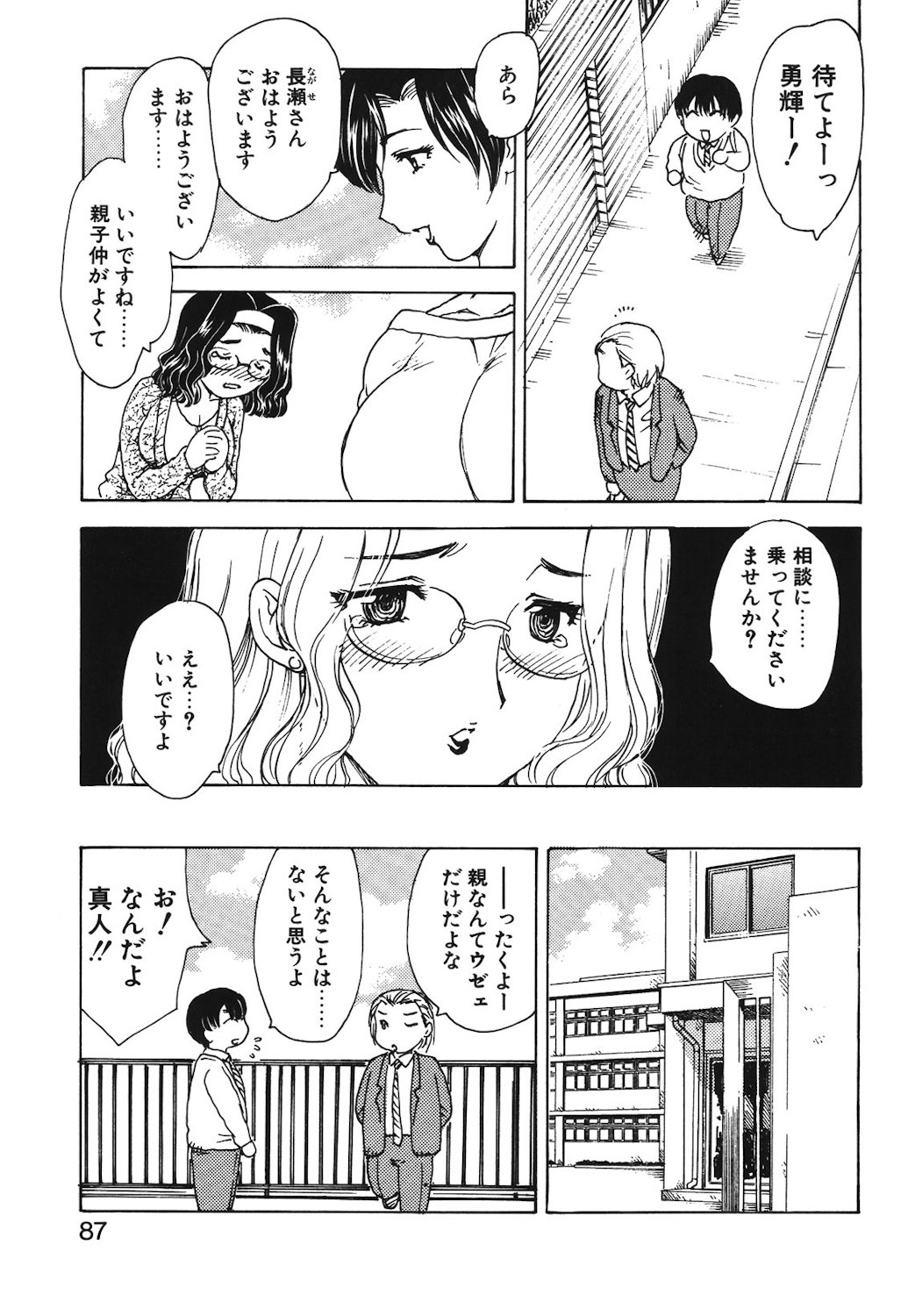 HA-HA - Page 84