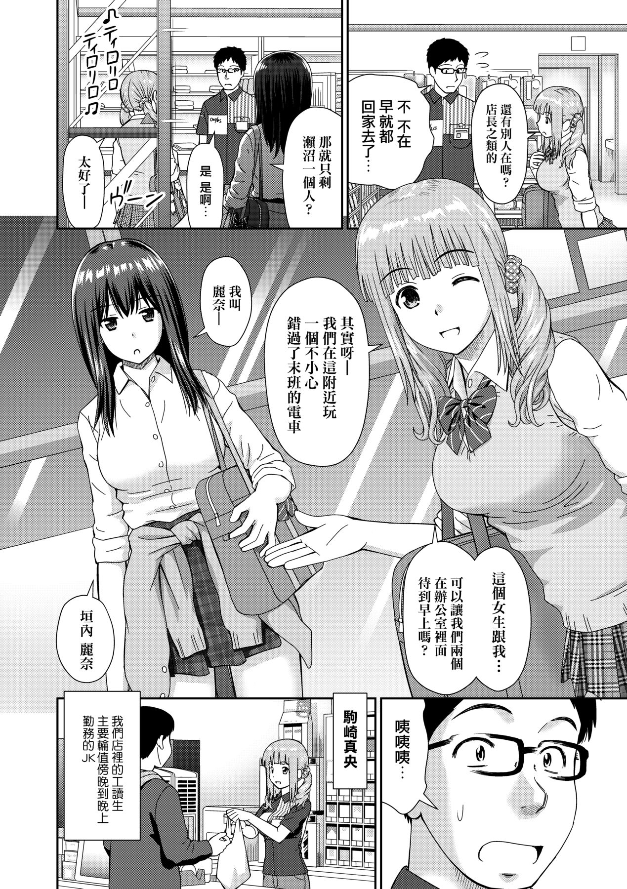 Shitaku Nacchatta. - Page 13