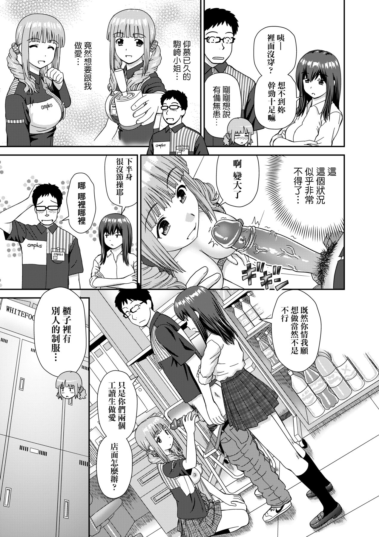 Shitaku Nacchatta. - Page 36