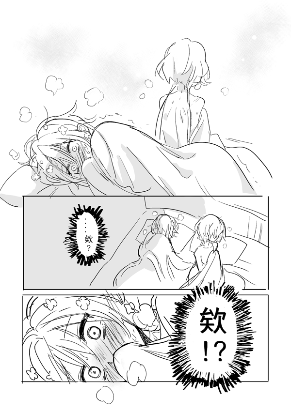 純愛コンビ現代パロ - Page 11