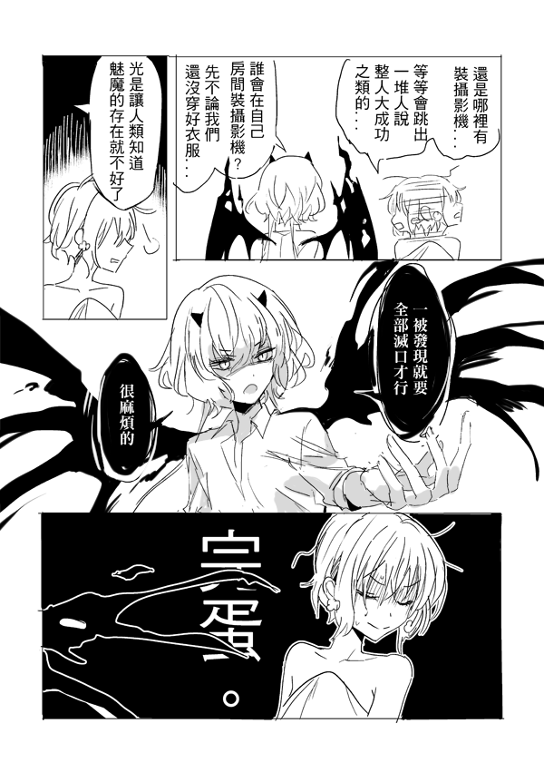 純愛コンビ現代パロ - Page 19