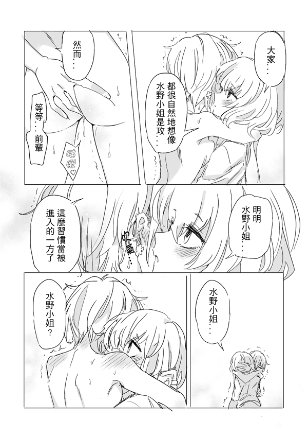 純愛コンビ現代パロ - Page 55