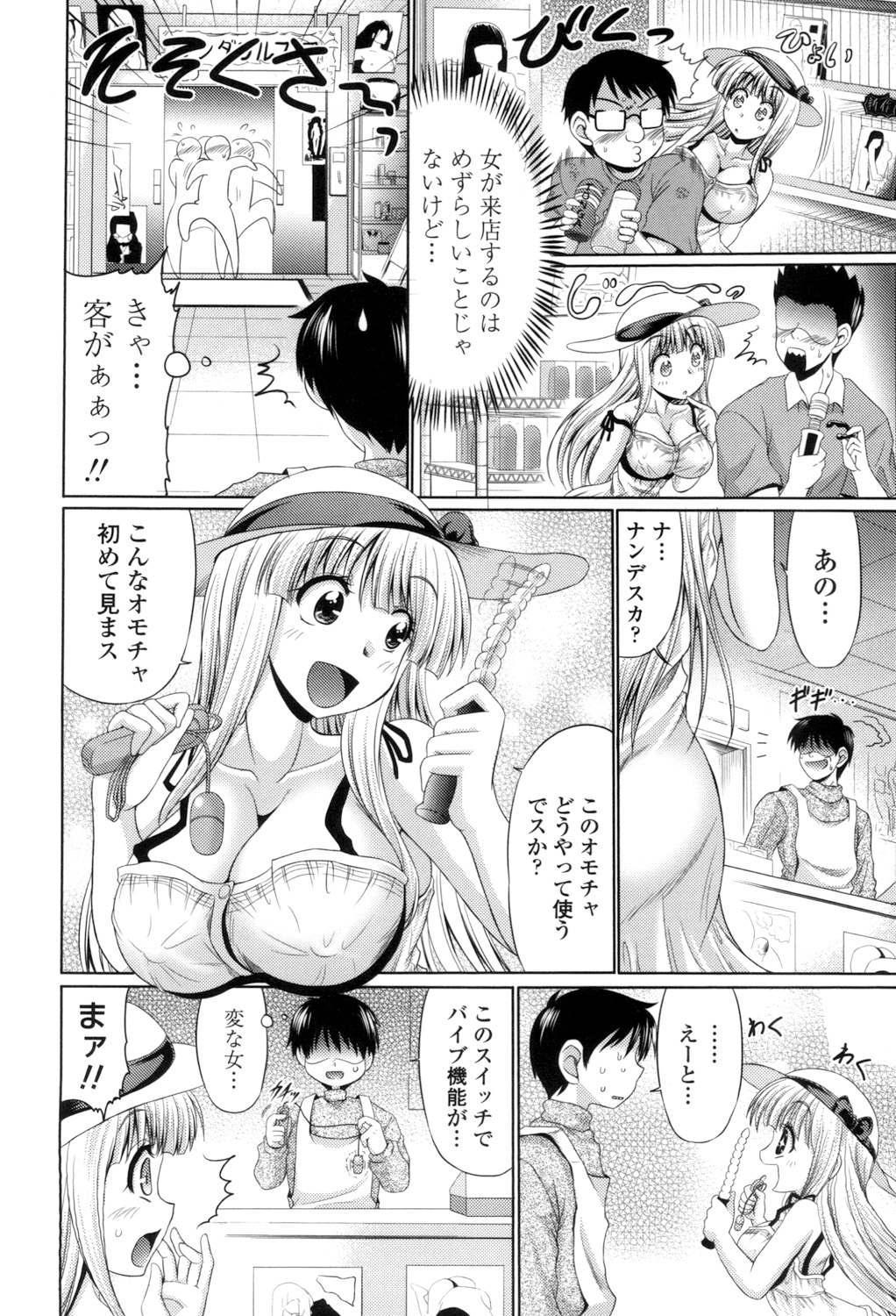 Class YoMaid - Page 174