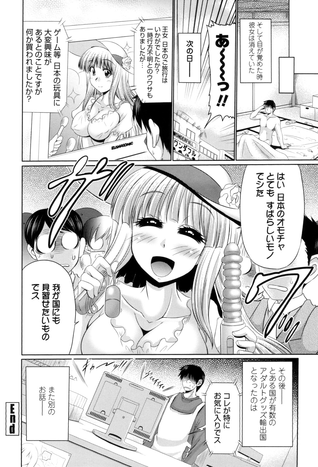 Class YoMaid - Page 190