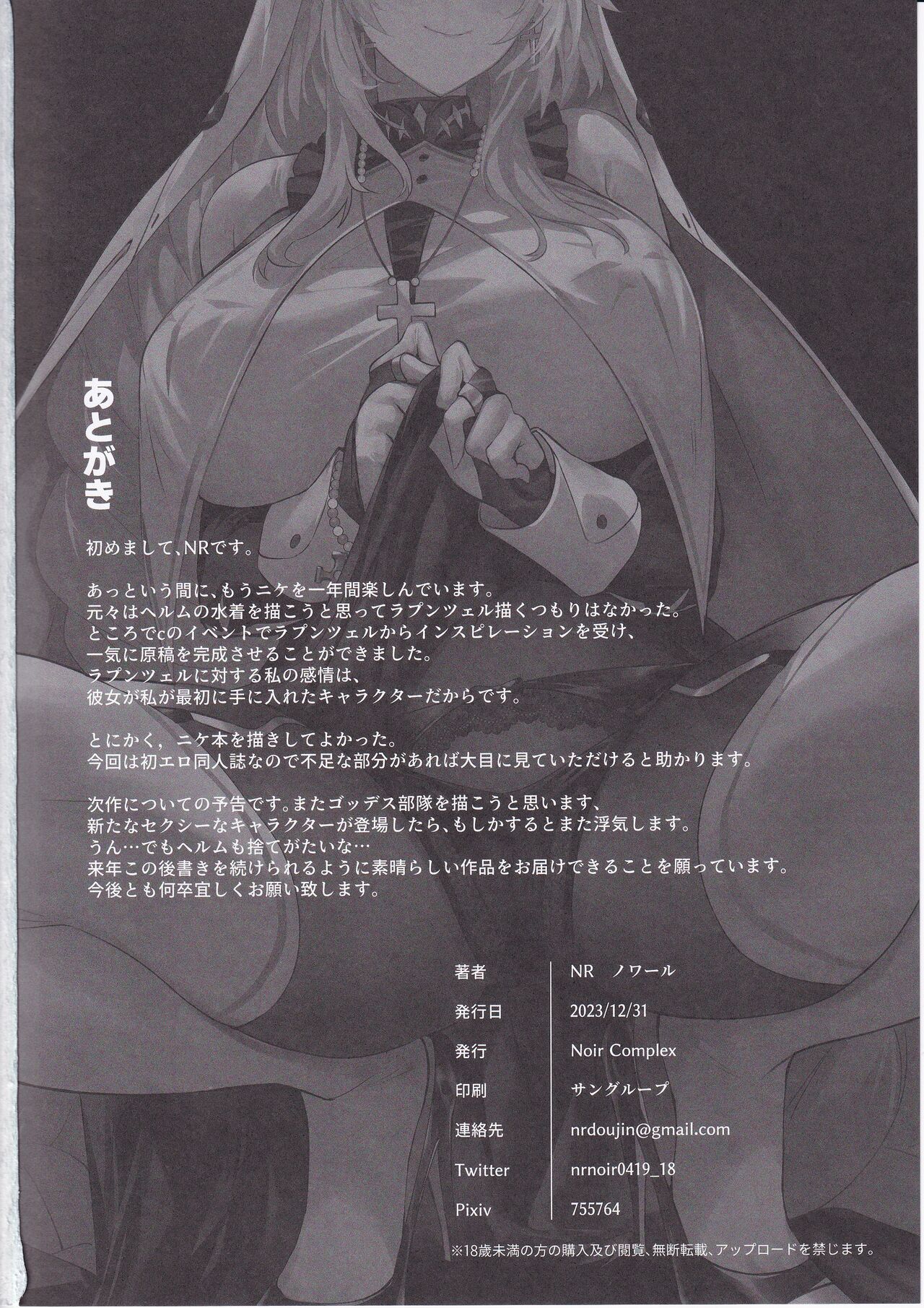 Shikikan to Mendansuru - Page 27