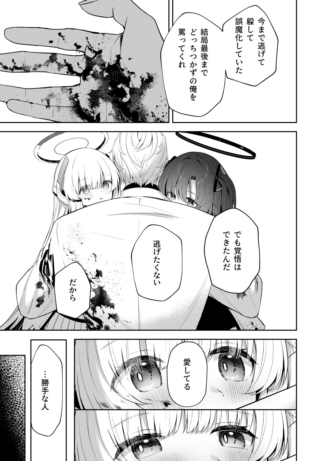 Answers - Page 18