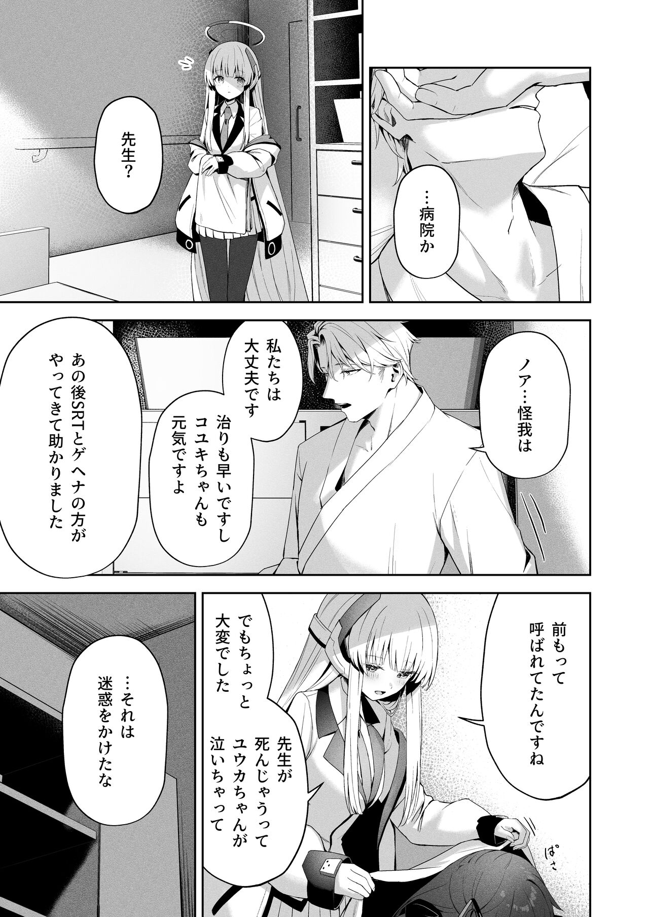 Answers - Page 20