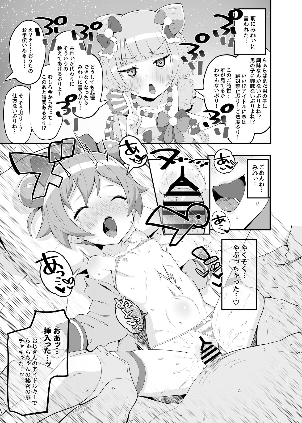 Preview page 8