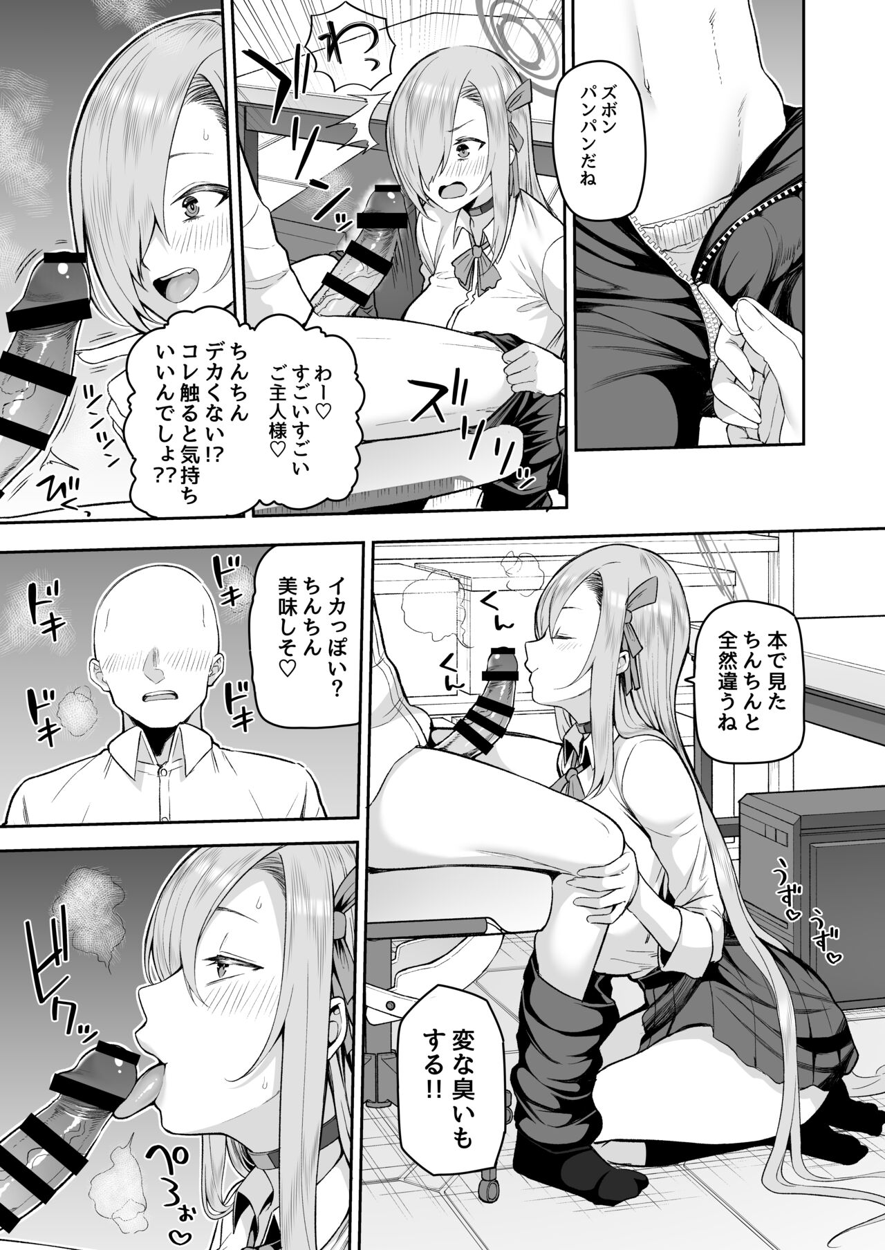 Preview page 7