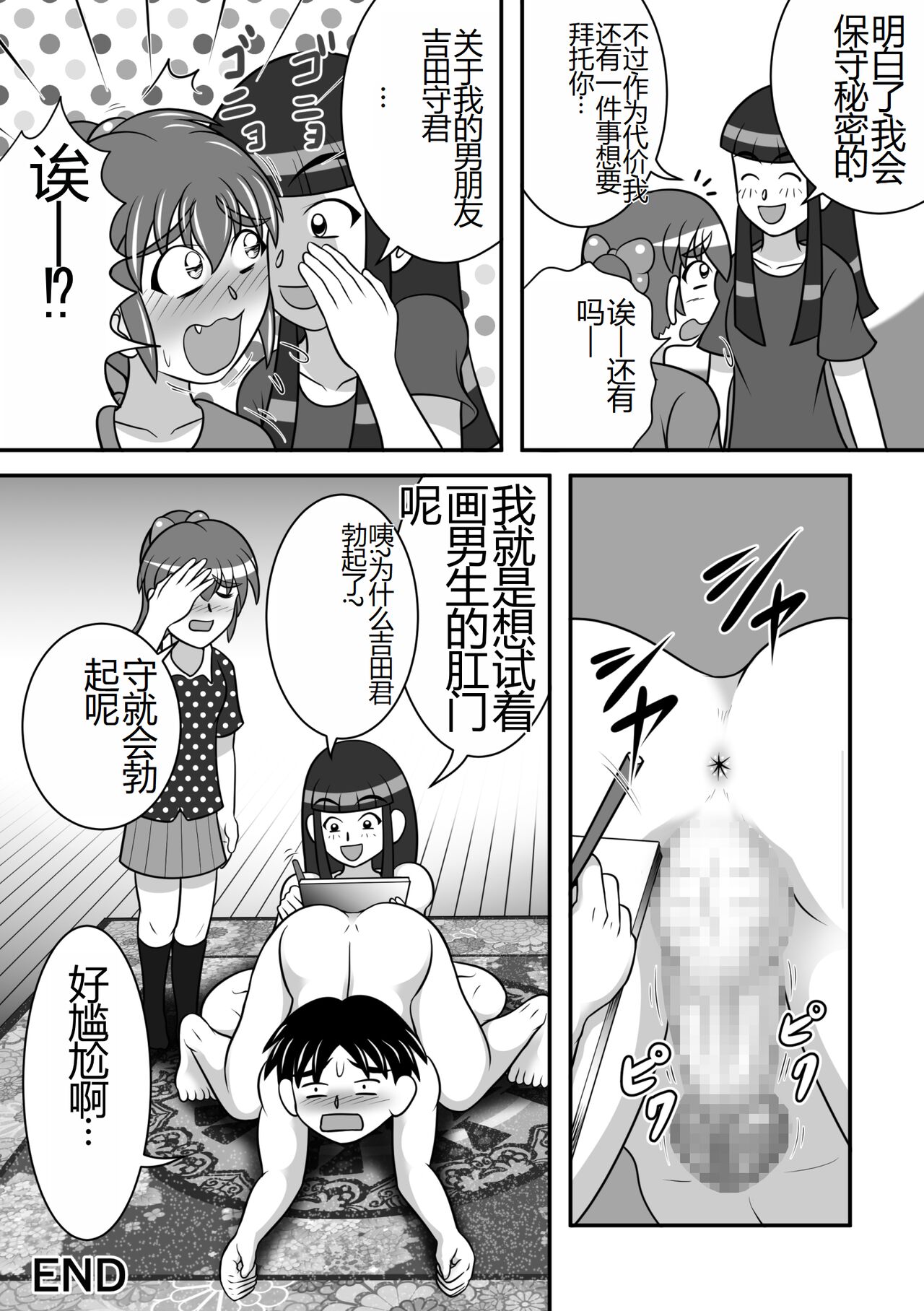 Koumon Dessin - Page 12