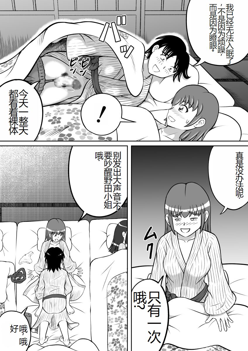 Haisetsu Dessin - Page 16