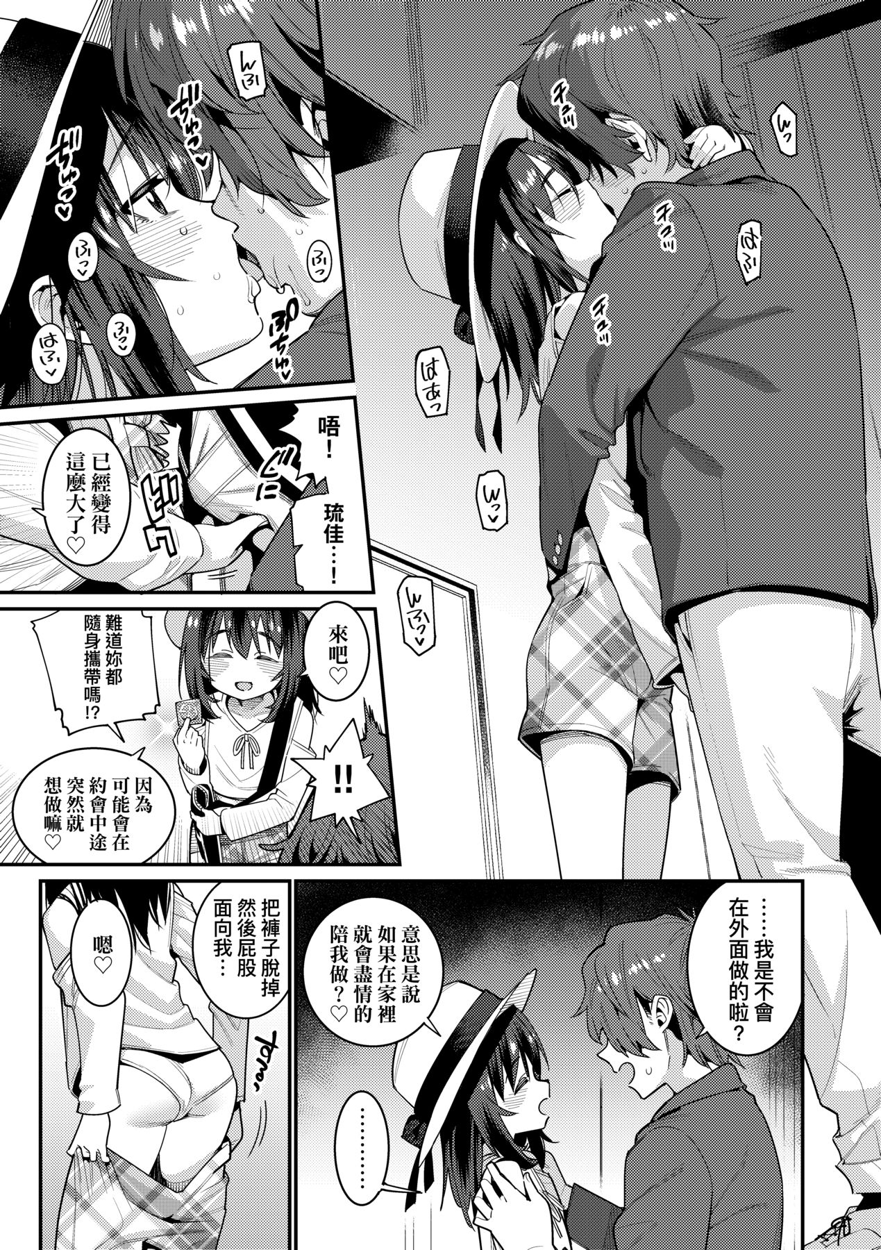 Itoshiki Wagaya - Page 182