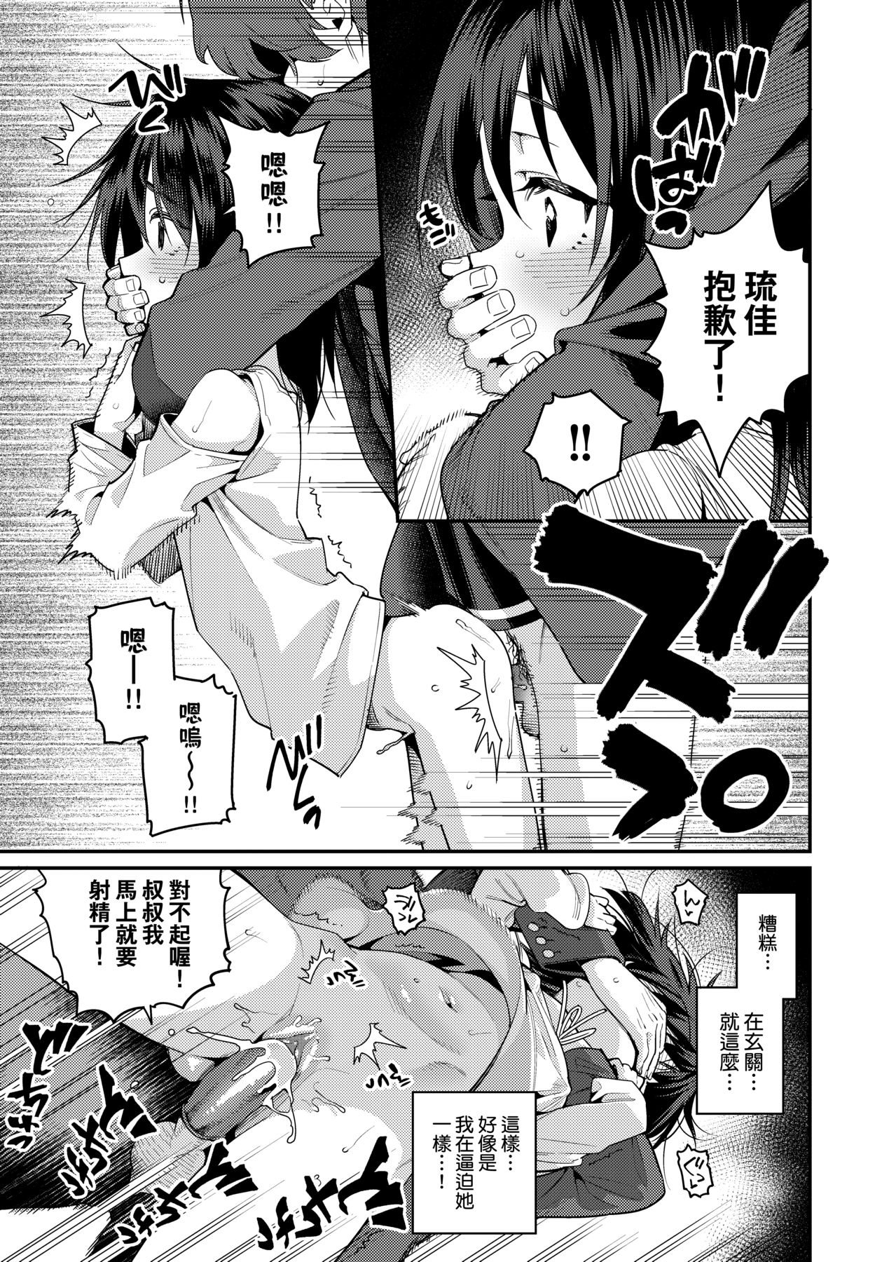 Itoshiki Wagaya - Page 184