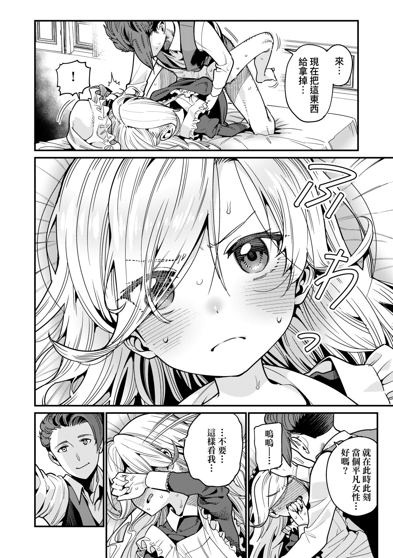 Itoshiki Wagaya - Page 19