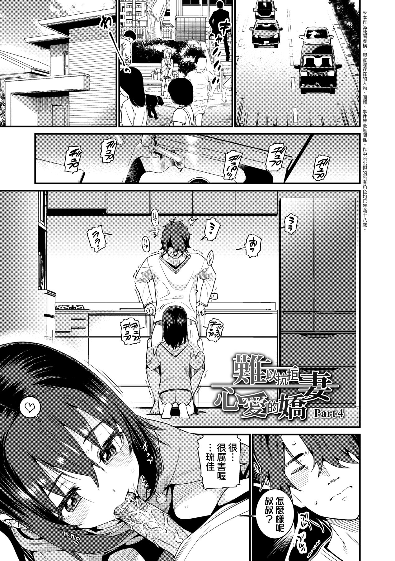 Itoshiki Wagaya - Page 196