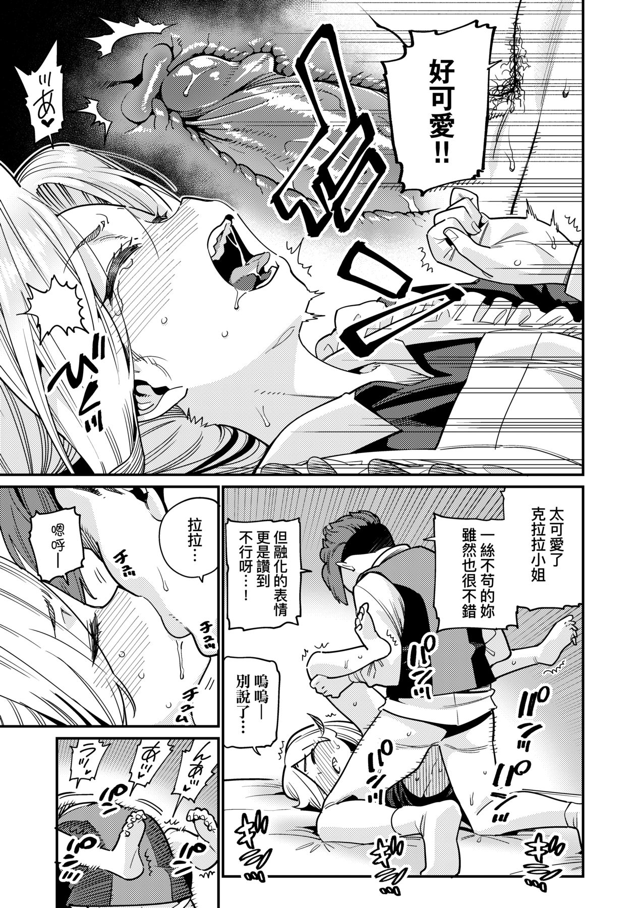 Itoshiki Wagaya - Page 20