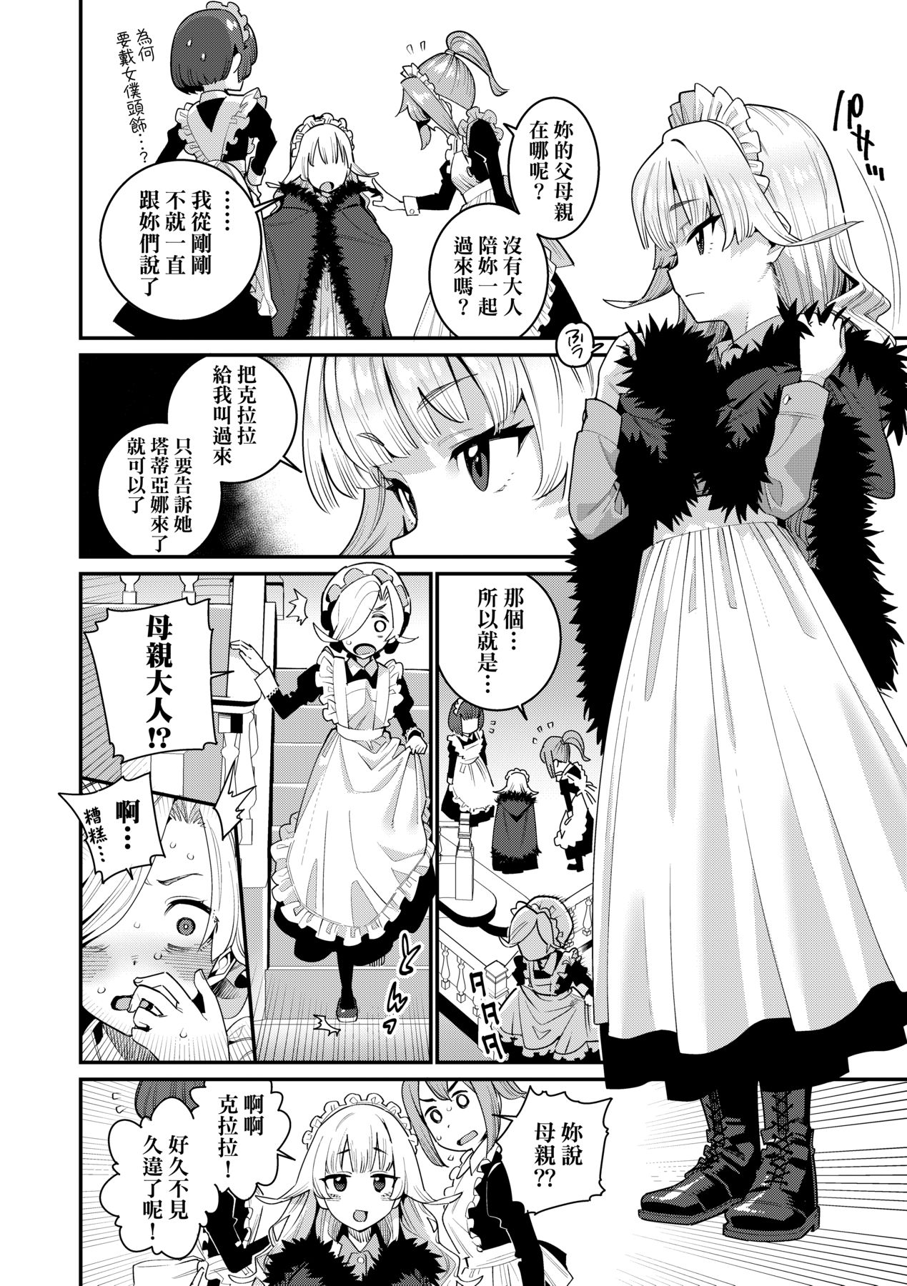 Itoshiki Wagaya - Page 27