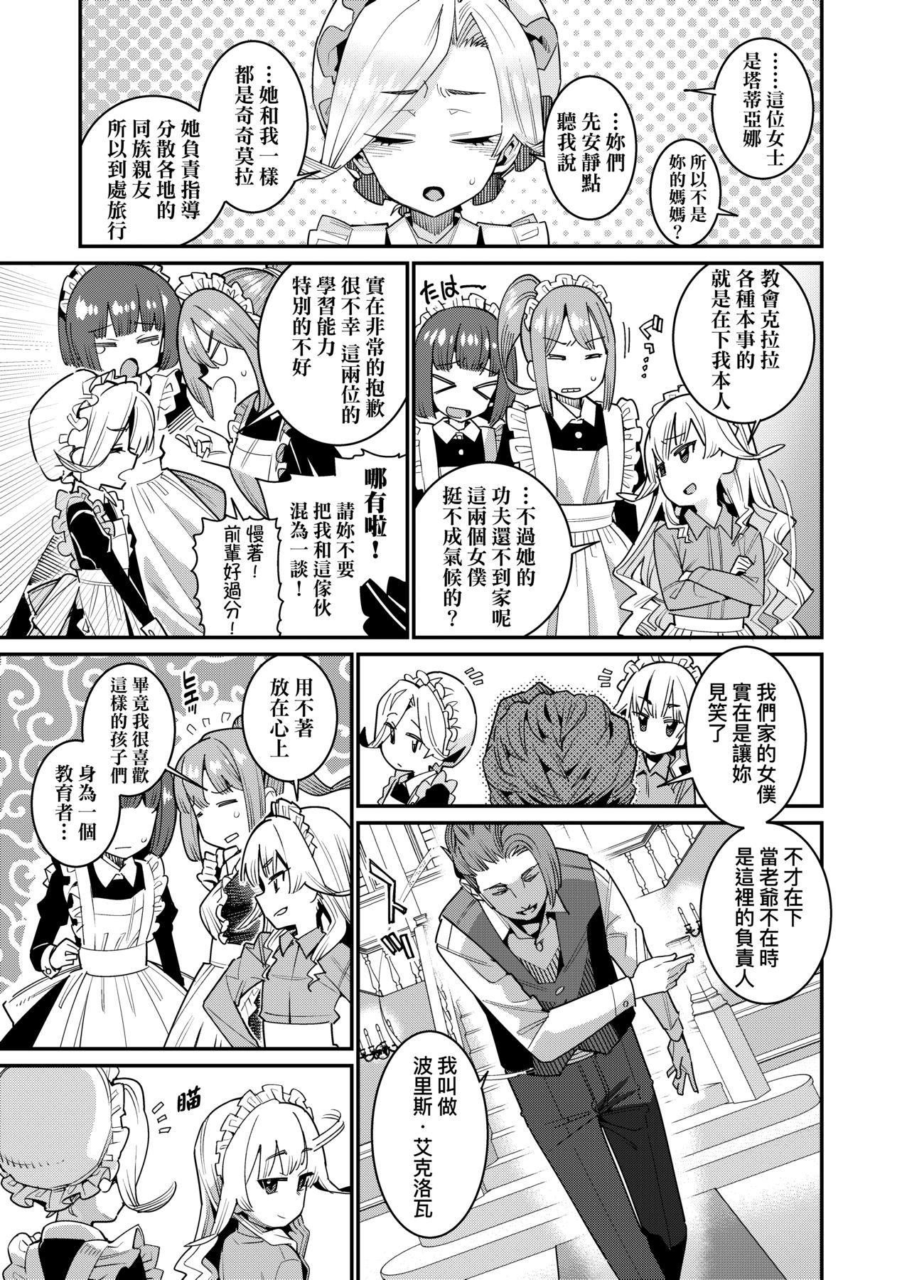 Itoshiki Wagaya - Page 28
