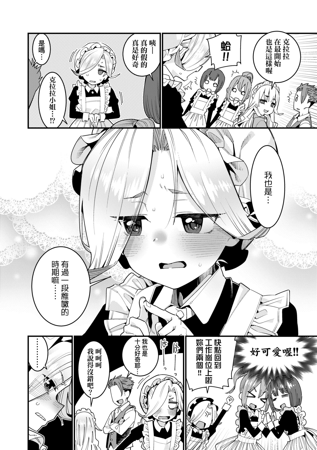 Itoshiki Wagaya - Page 29