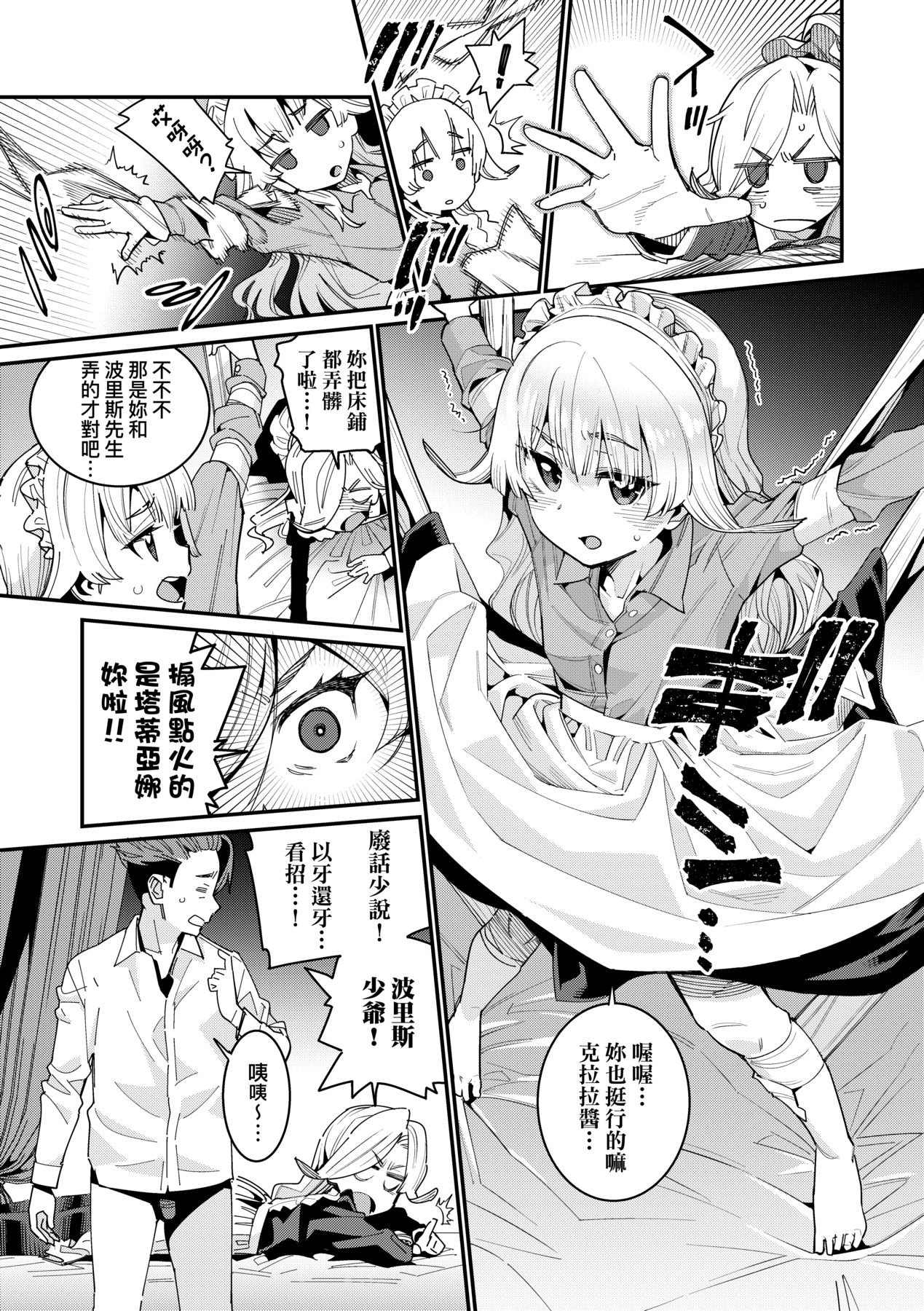 Itoshiki Wagaya - Page 38