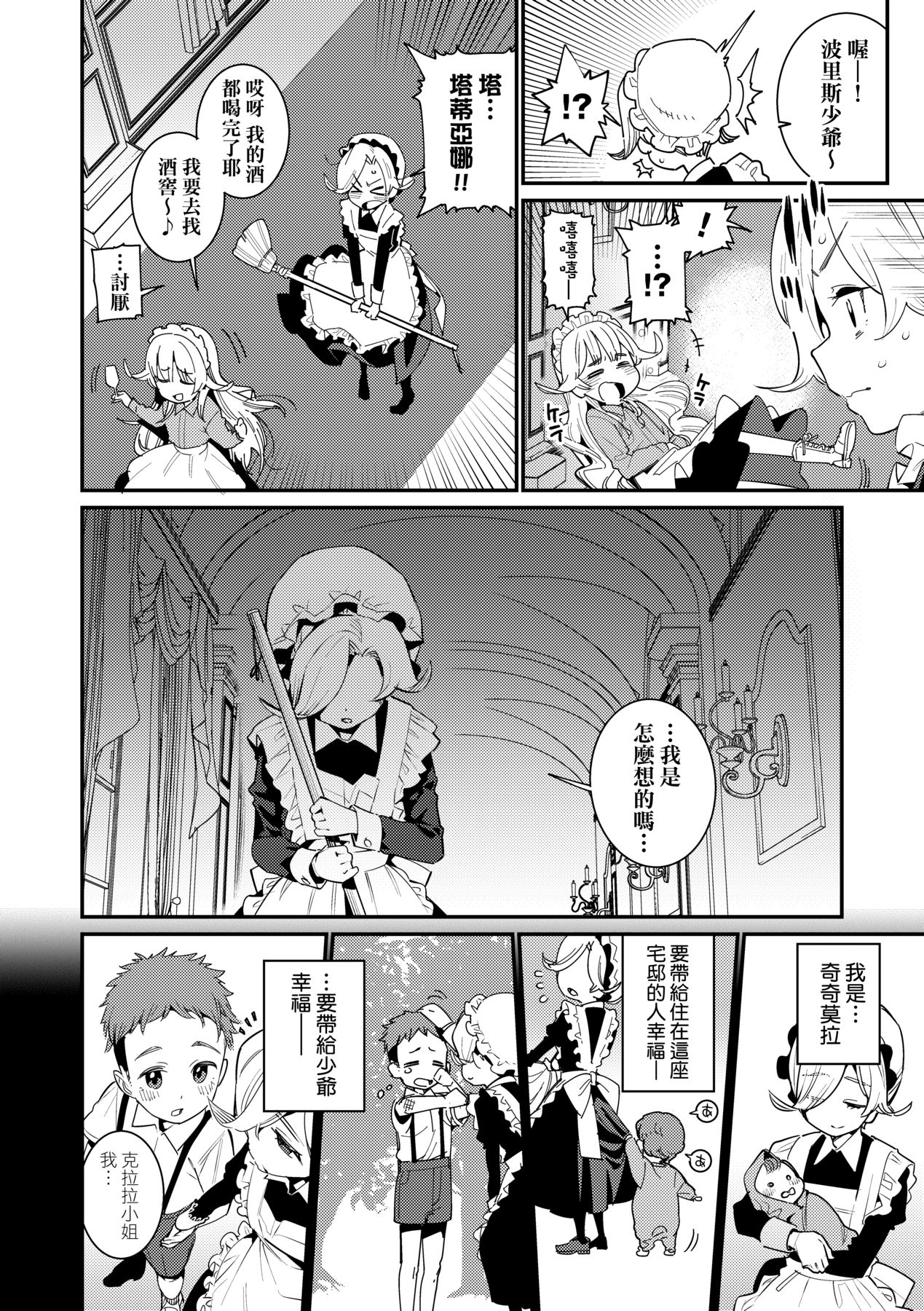 Itoshiki Wagaya - Page 49