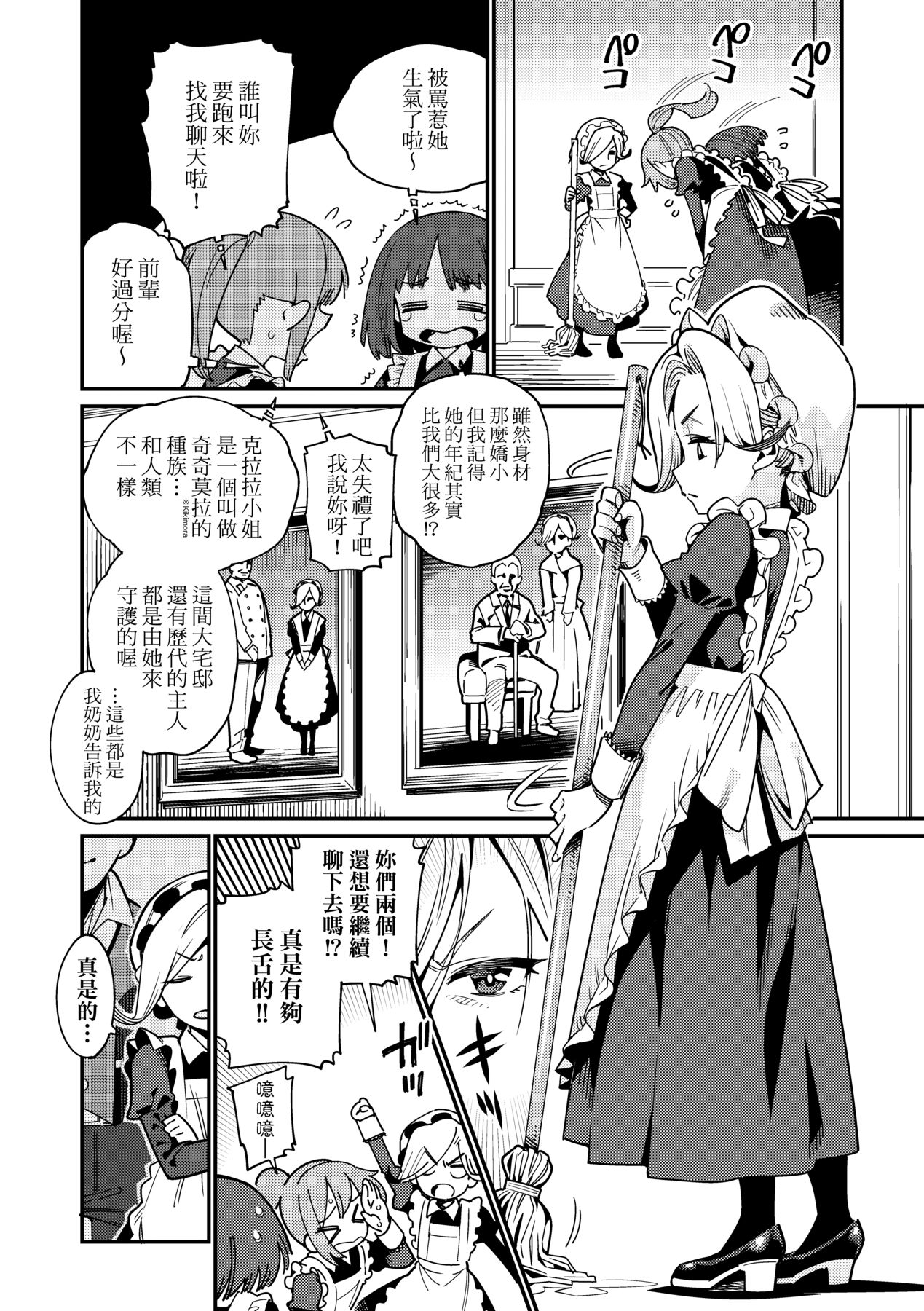 Itoshiki Wagaya - Page 7