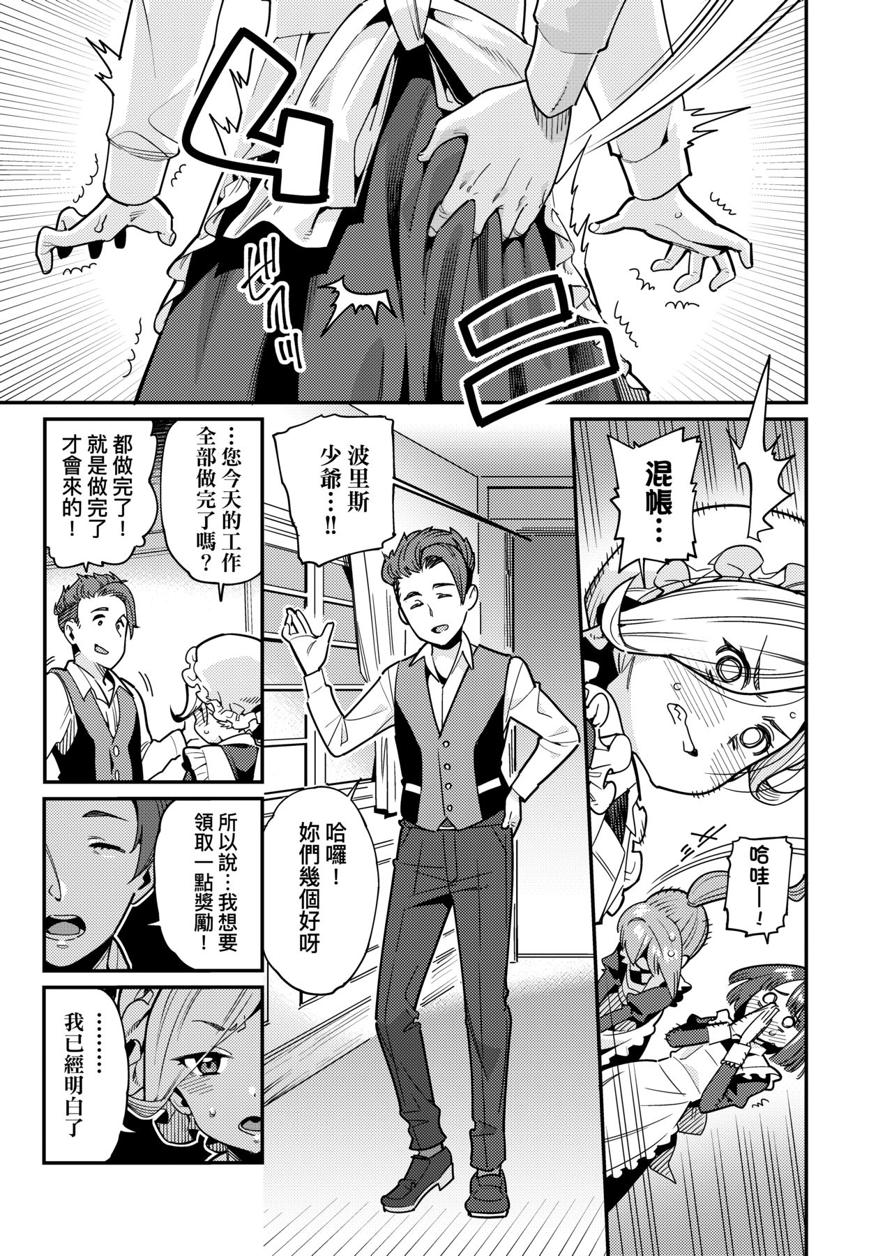 Itoshiki Wagaya - Page 8