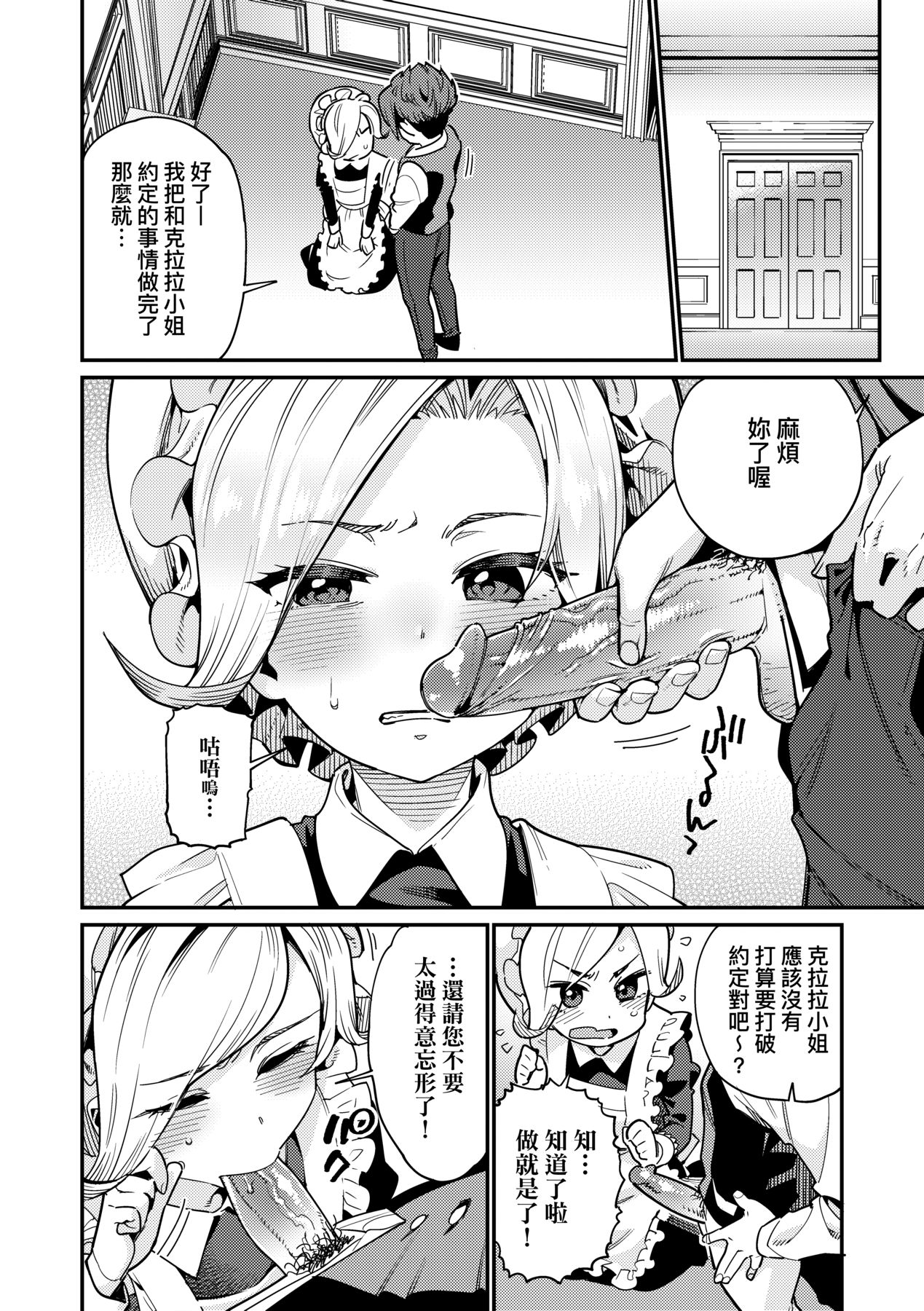 Itoshiki Wagaya - Page 9