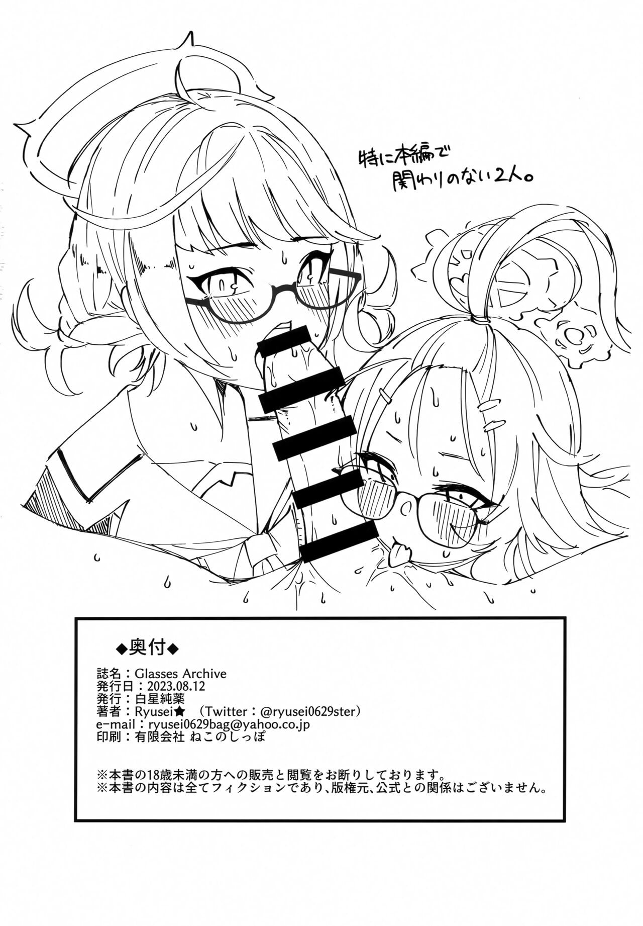 Glasses Archive - Page 25