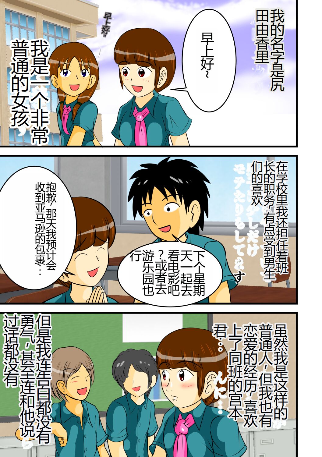 Unchi Pack - Page 22