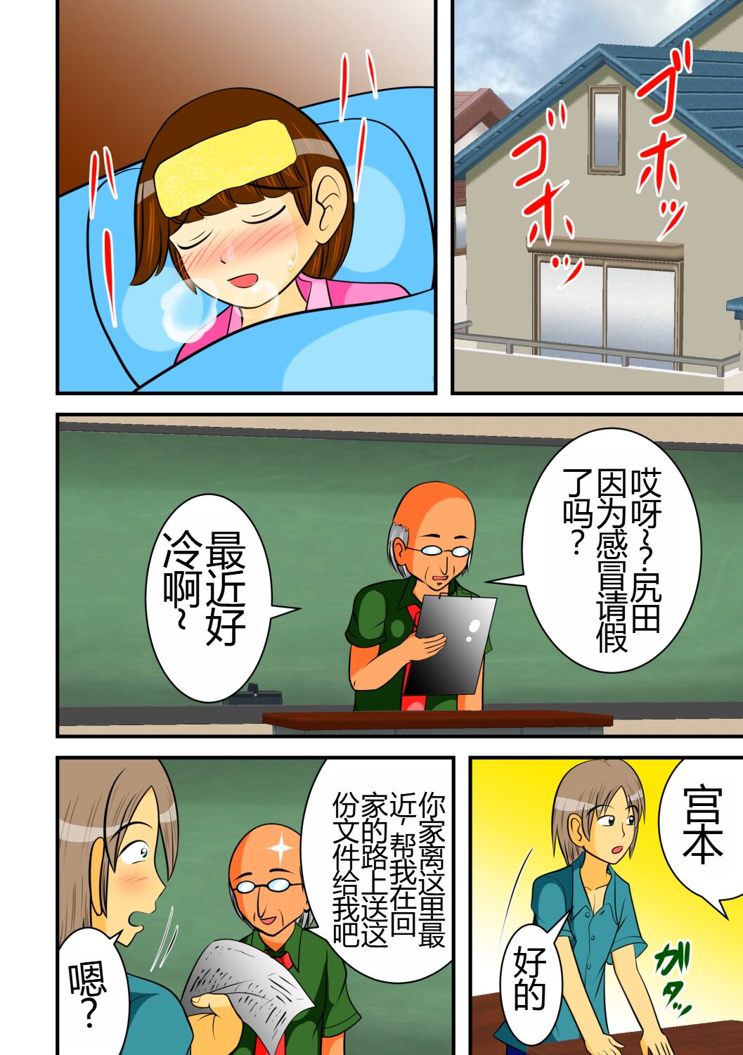 Unchi Pack - Page 30