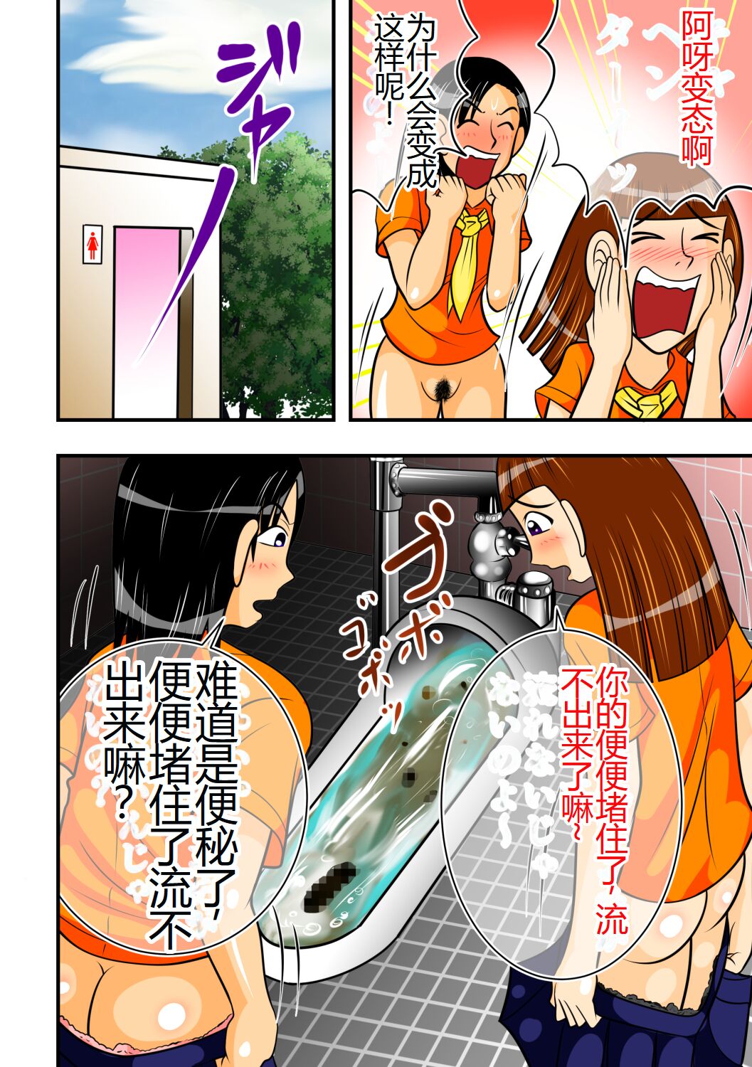 Unchi Pack - Page 41