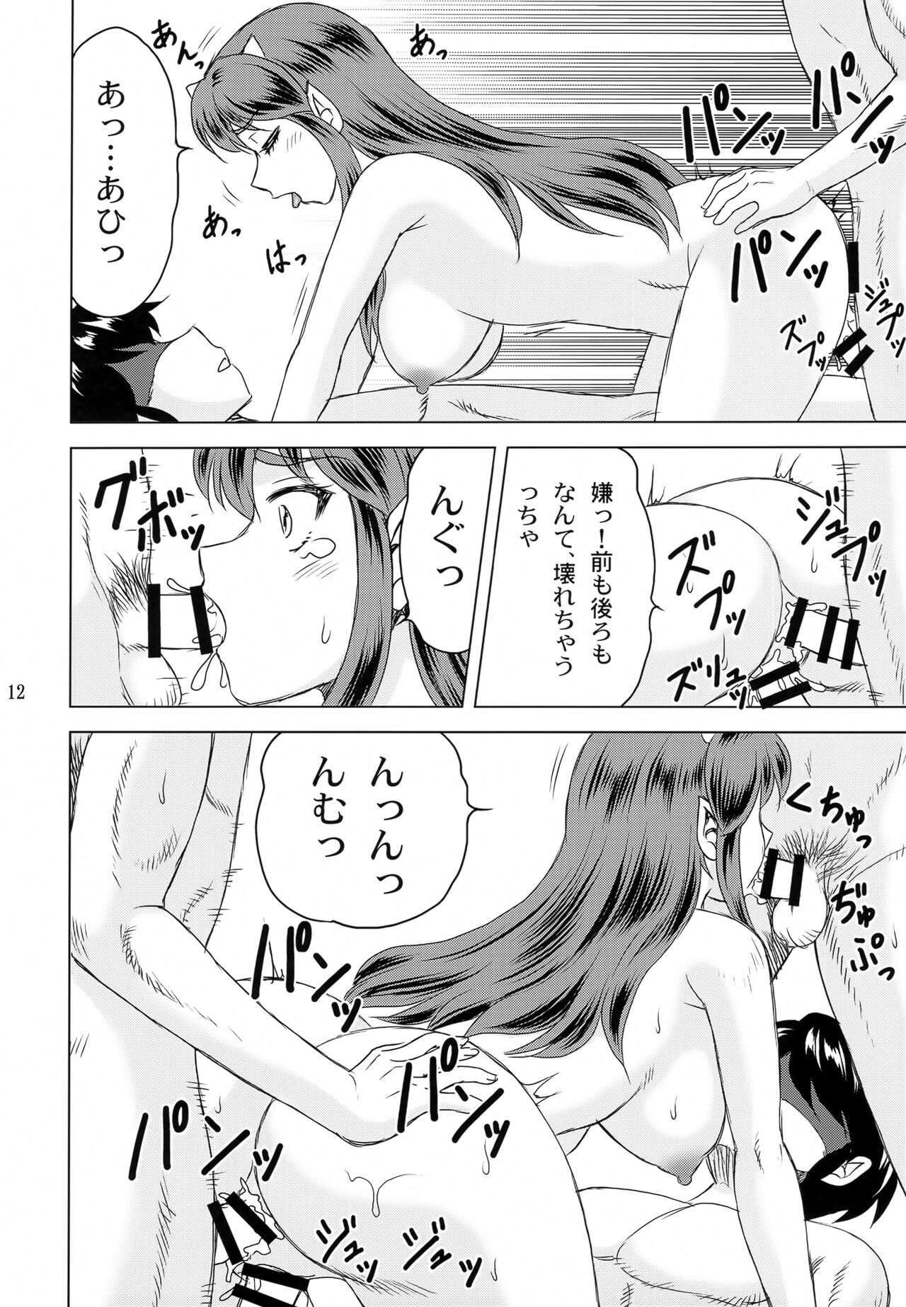 Darling ga Ippai - Page 11