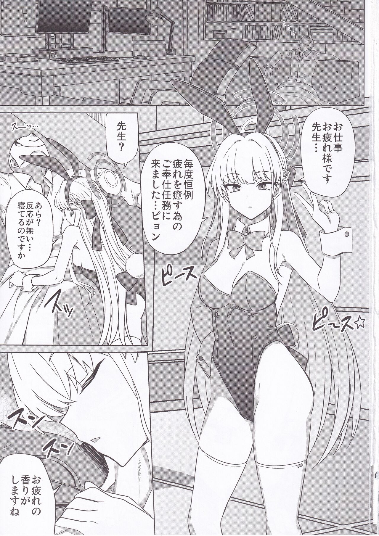 Bunny Archive - Page 2