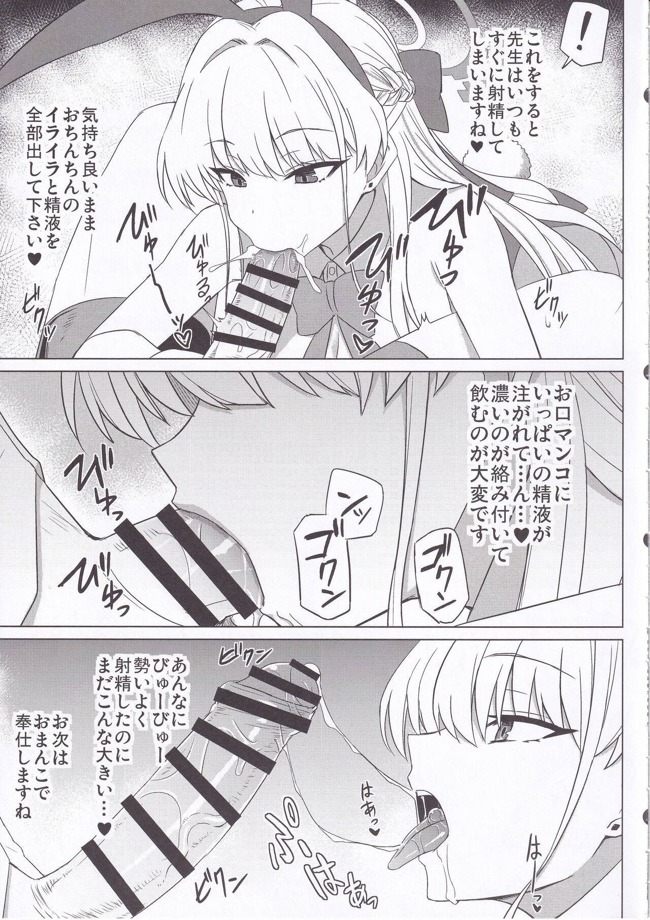 Bunny Archive - Page 6