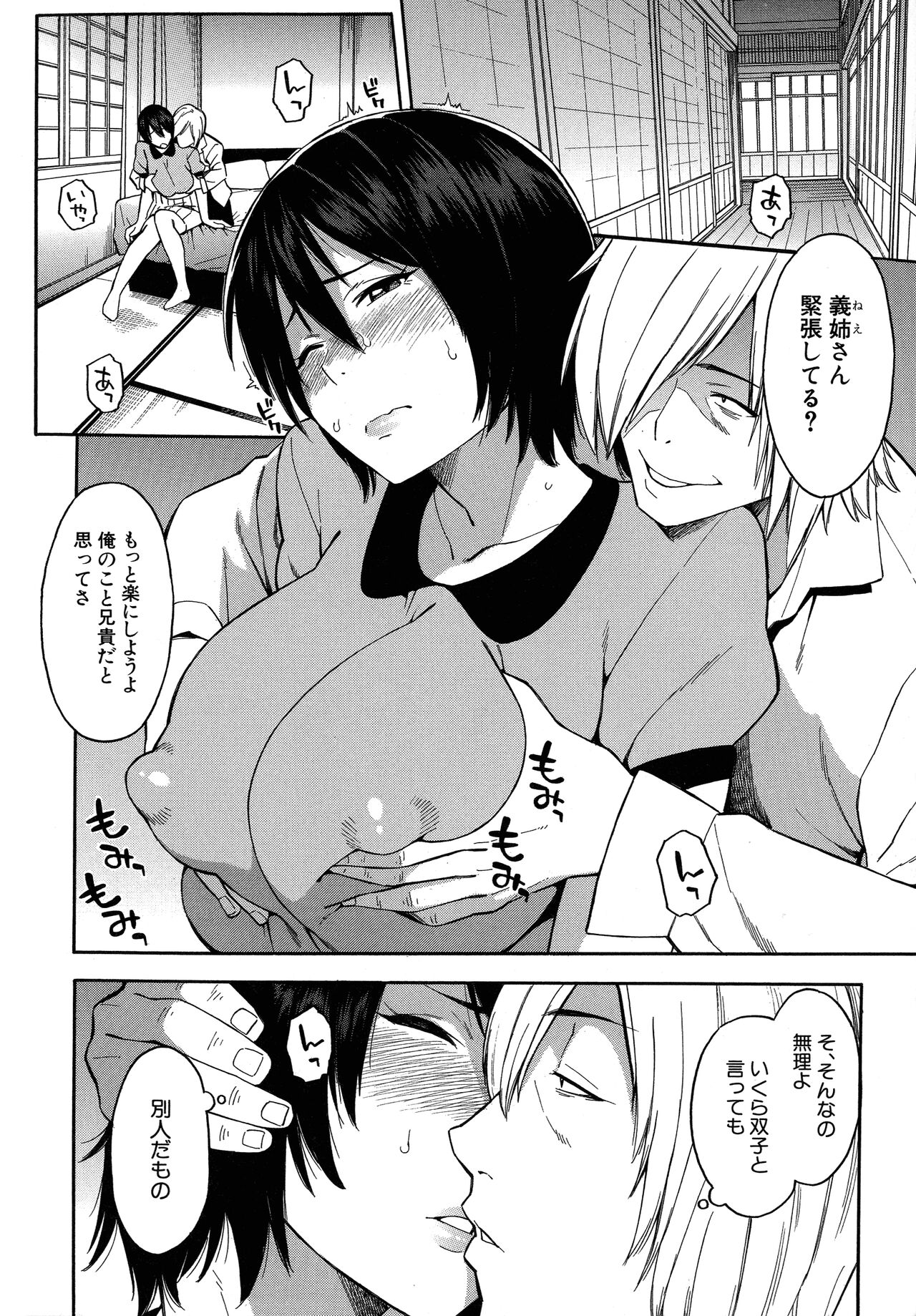 Hitozuma x Netorare - Page 12