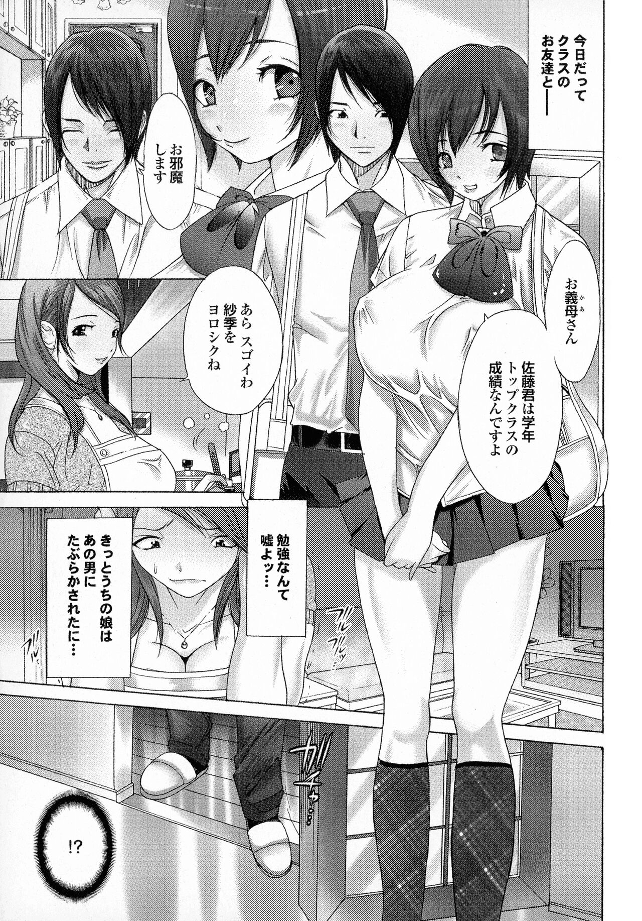 Okaa-san mo Issho - Page 25