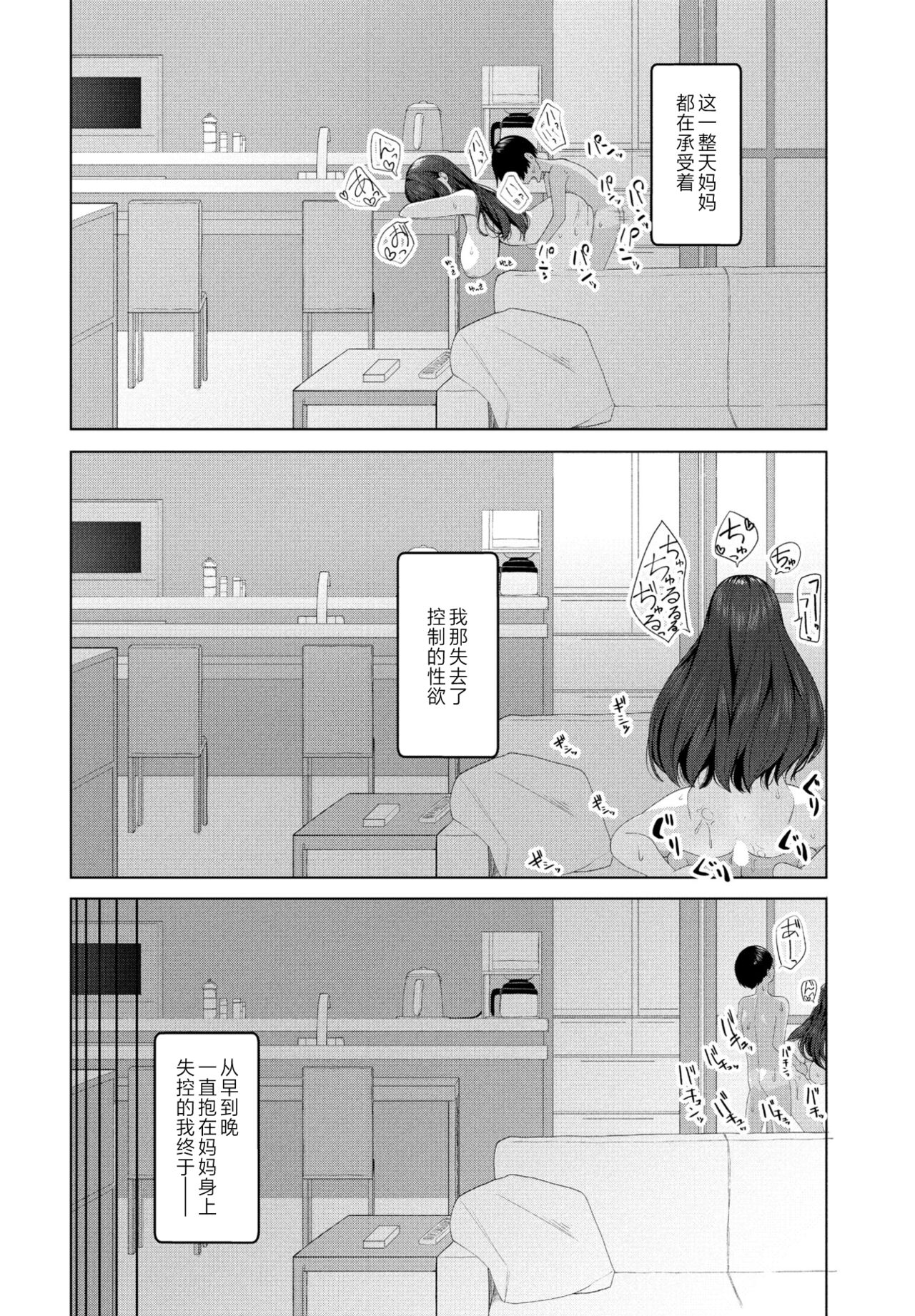 hekorurumamani - Page 18